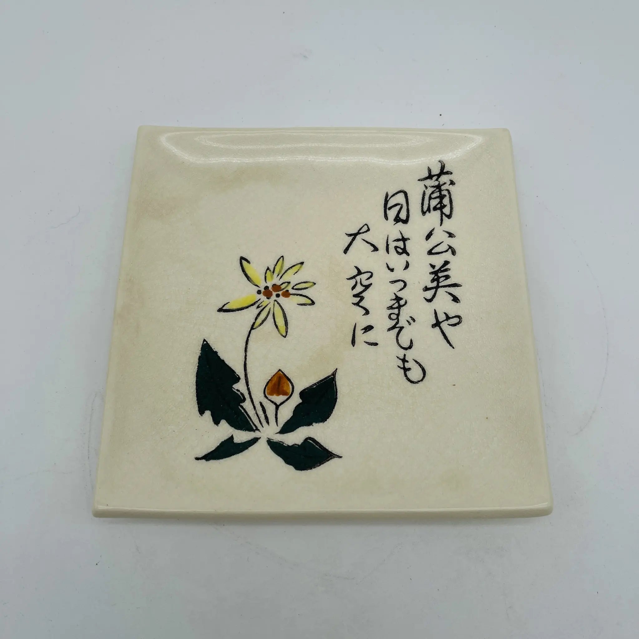 【リユース】 銘々皿 / 京峰作 乃深井窯 / 陶器 / 日本 / 箱付き