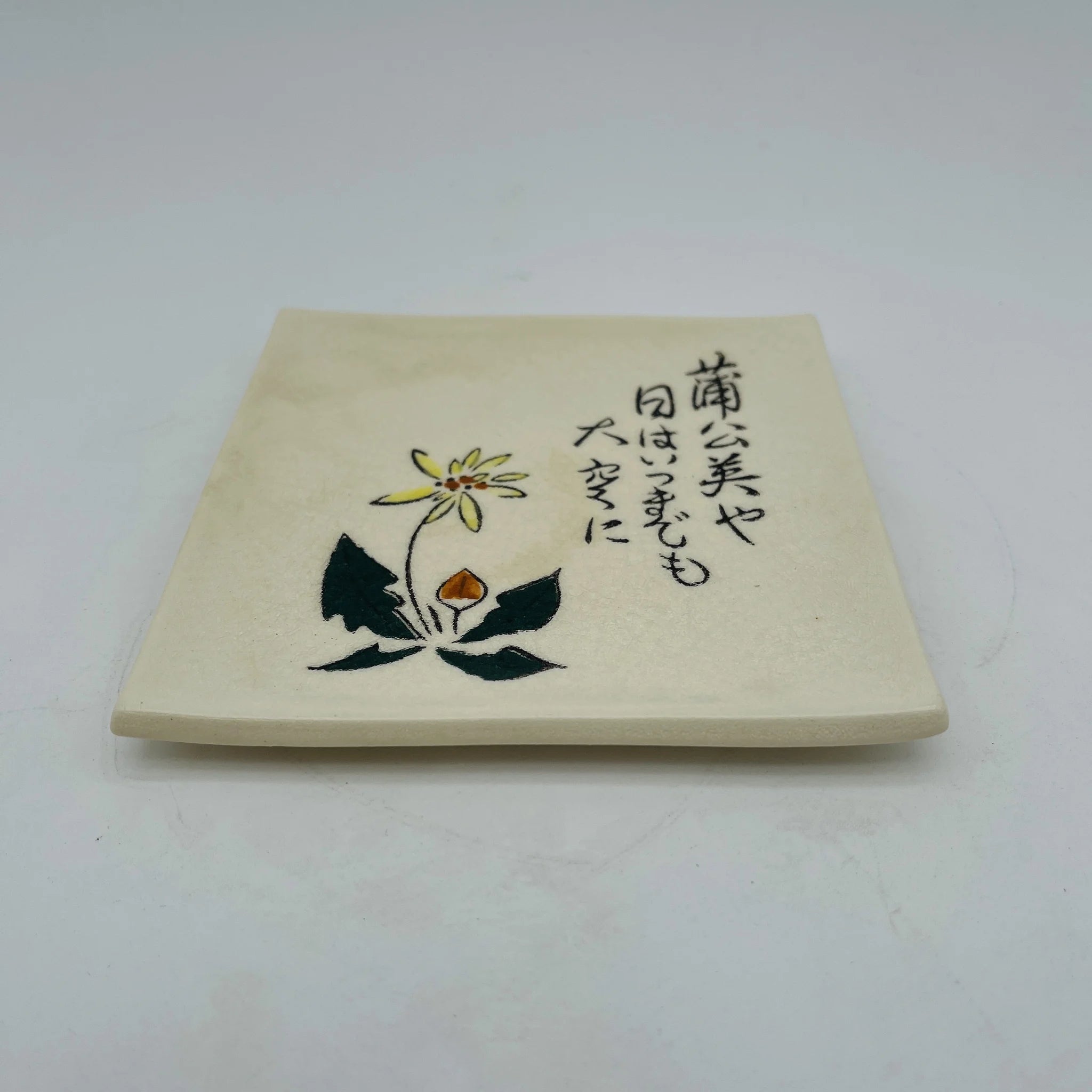 【リユース】 銘々皿 / 京峰作 乃深井窯 / 陶器 / 日本 / 箱付き