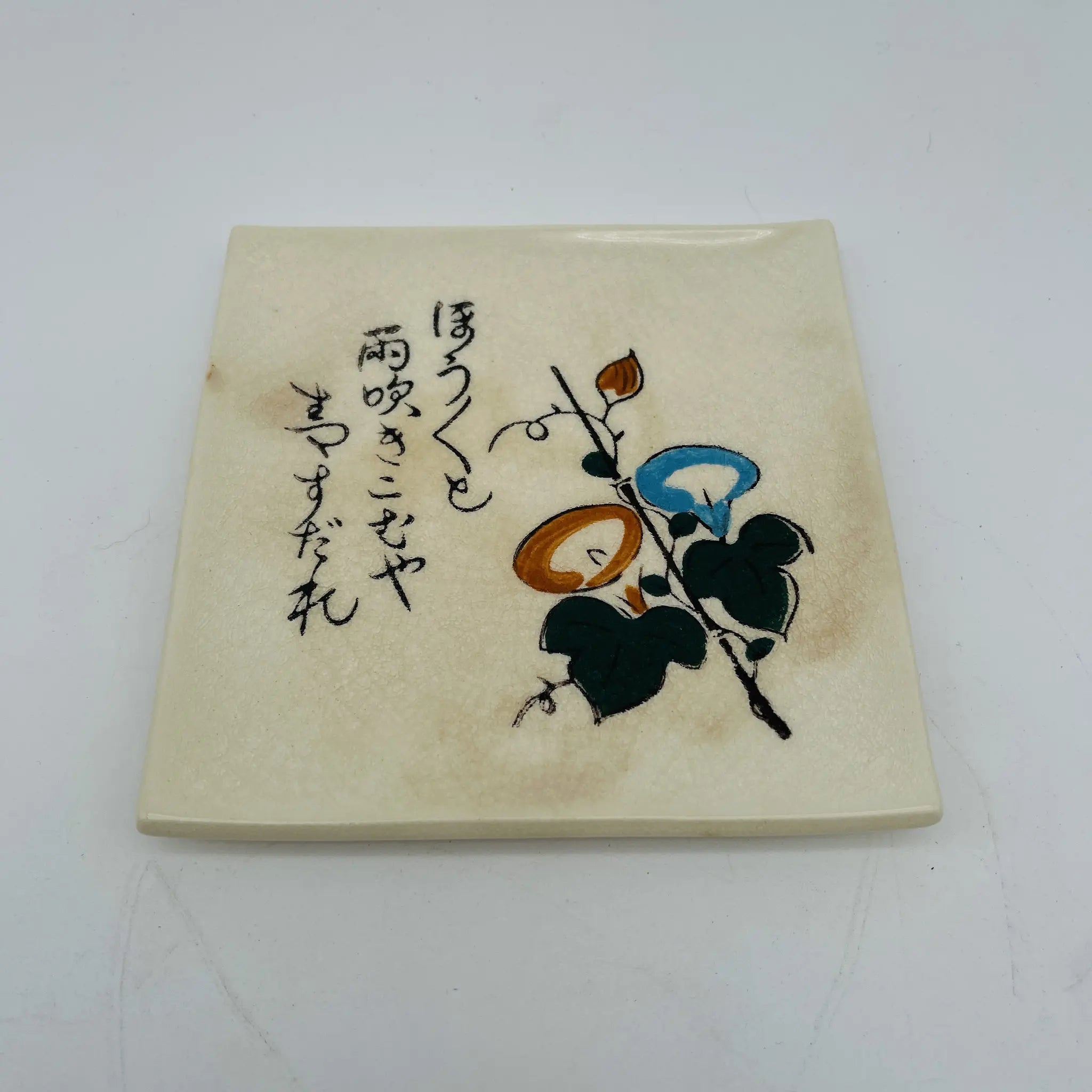 【リユース】 銘々皿 / 京峰作 乃深井窯 / 陶器 / 日本 / 箱付き