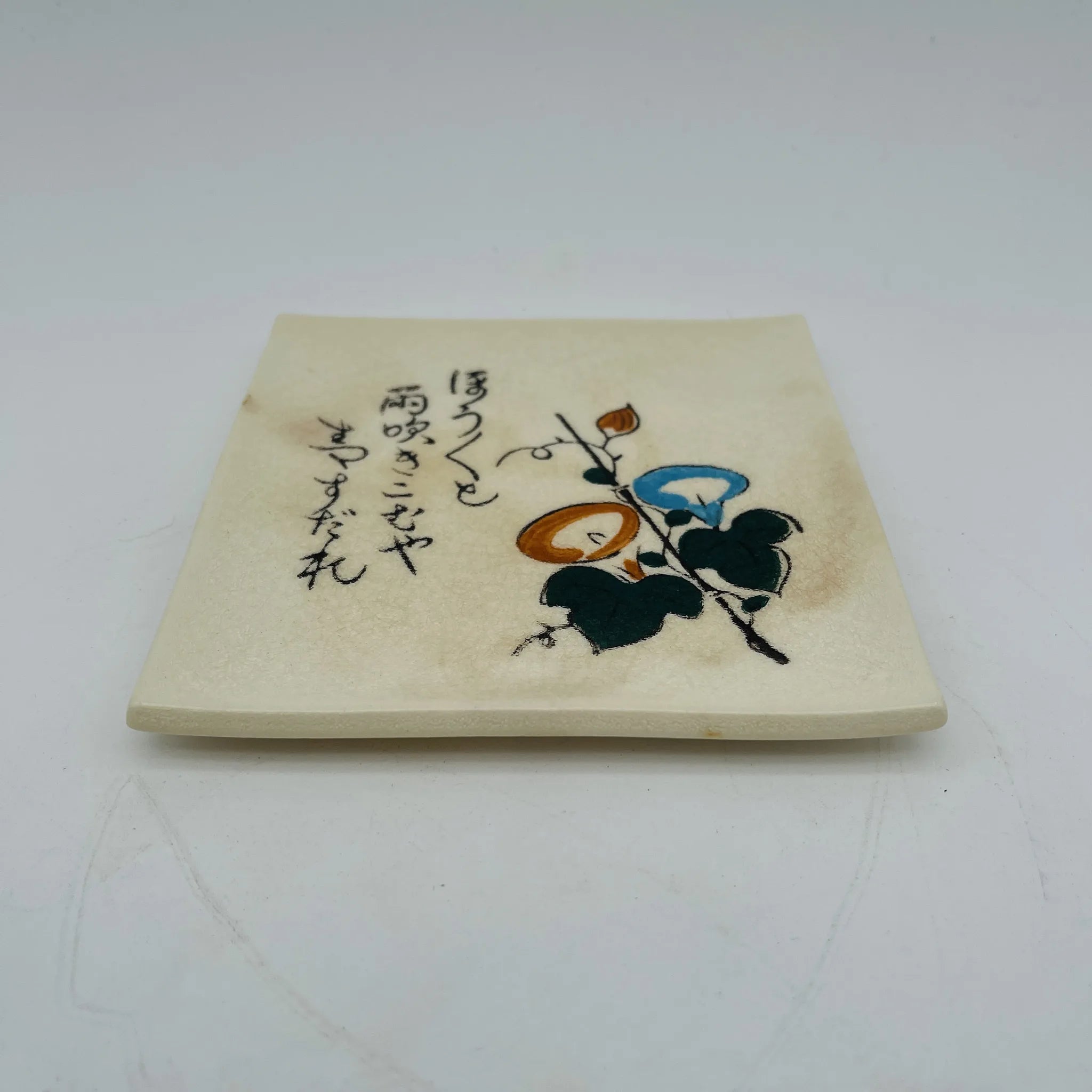 【リユース】 銘々皿 / 京峰作 乃深井窯 / 陶器 / 日本 / 箱付き