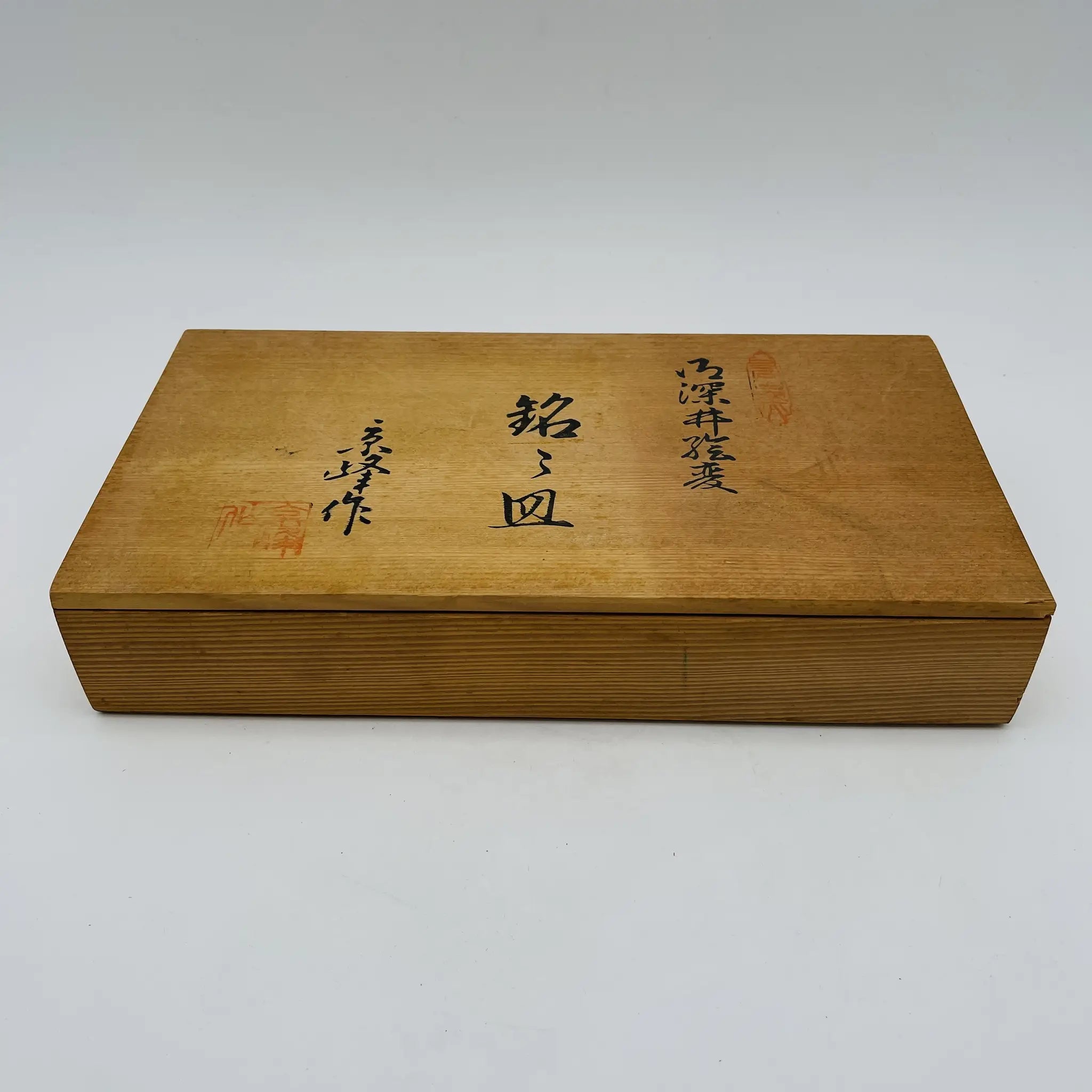 【リユース】 銘々皿 / 京峰作 乃深井窯 / 陶器 / 日本 / 箱付き