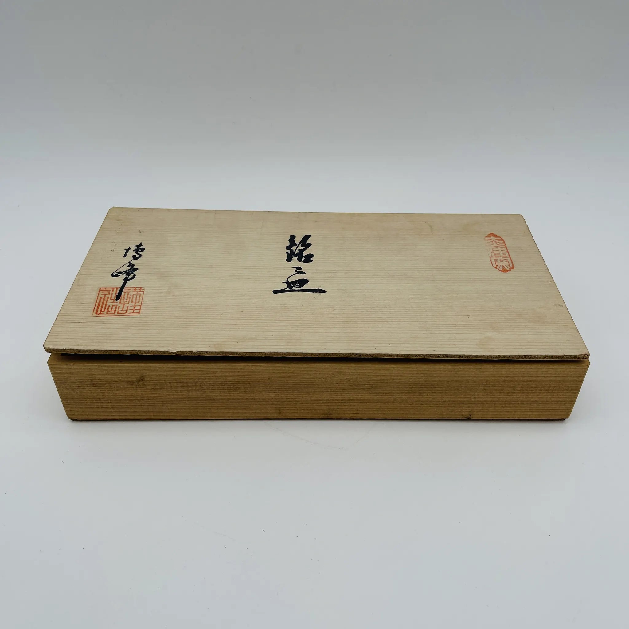 【リユース】 銘々皿 / 陶器 / 日本 / 箱付き