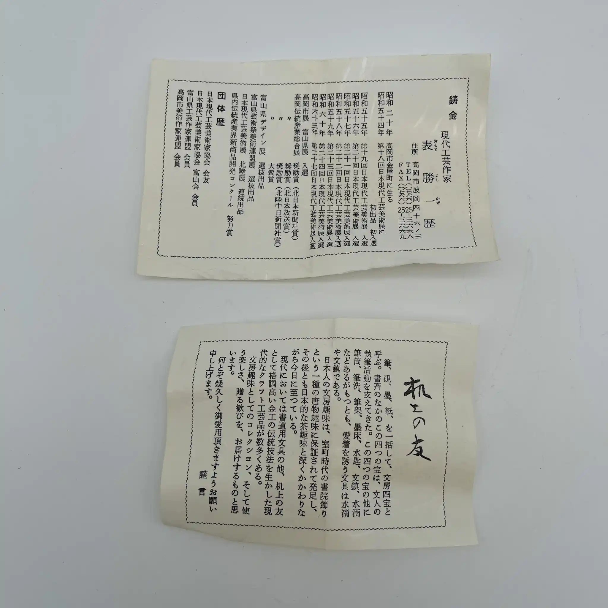 【リユース】 書鎮 / 表勝一作 / 銅 / 日本 / おしどり / 箱付き