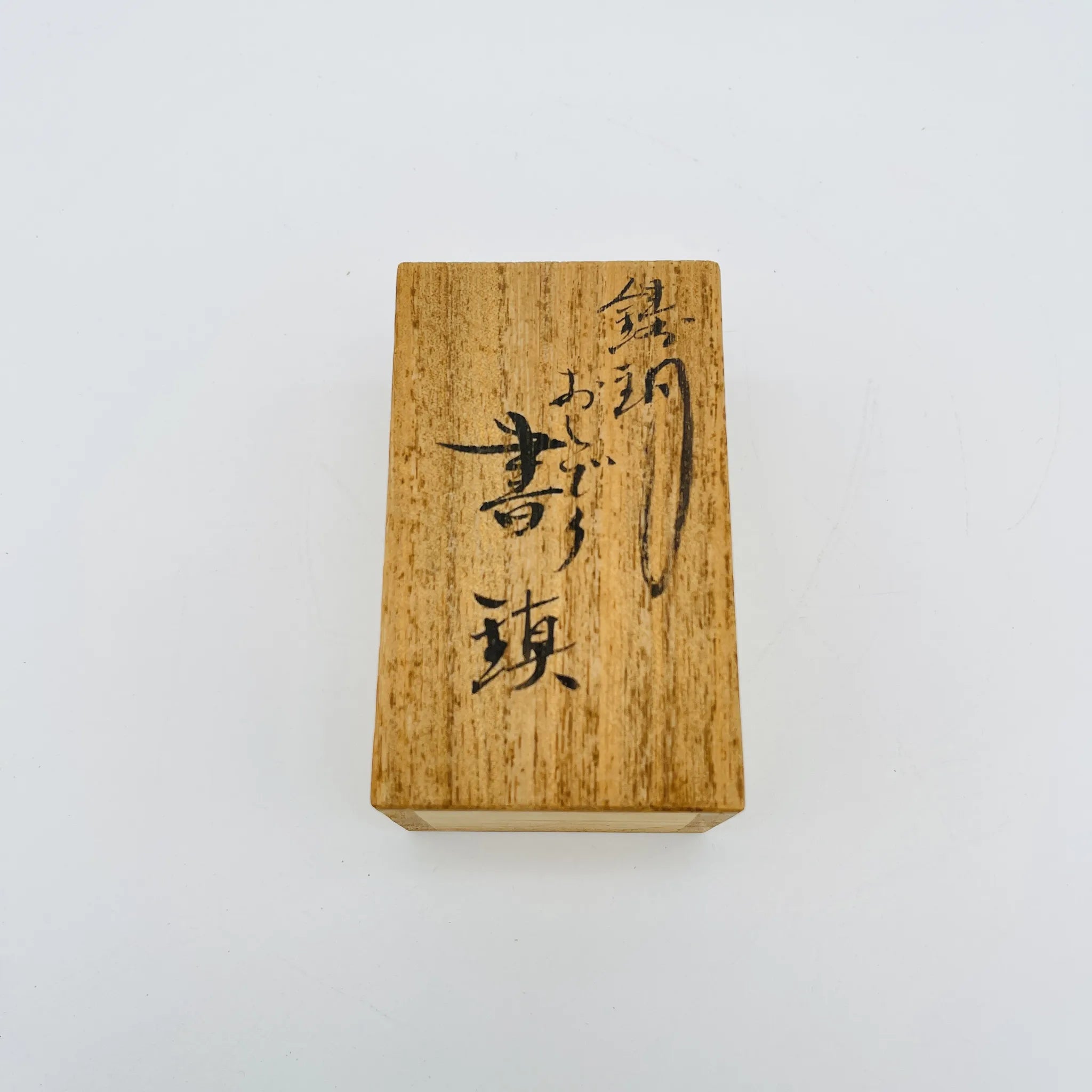 【リユース】 書鎮 / 表勝一作 / 銅 / 日本 / おしどり / 箱付き