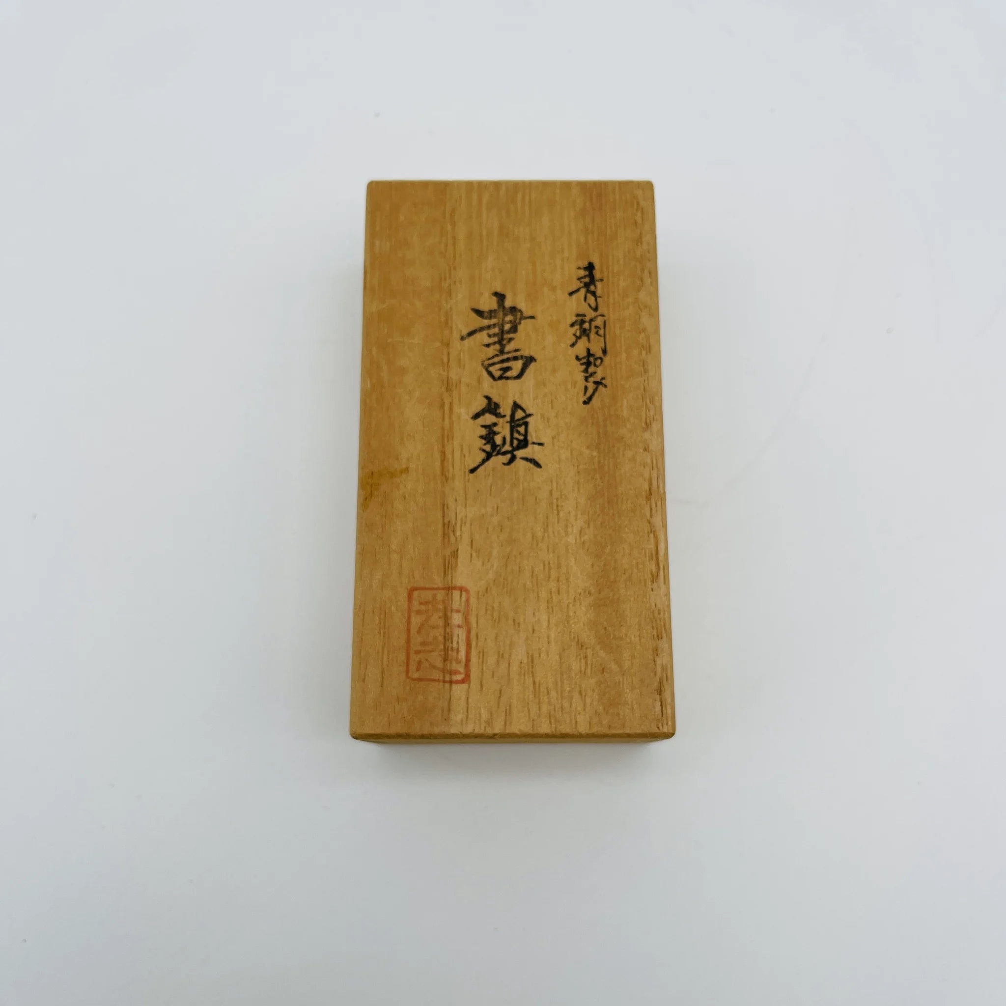 【リユース】 書鎮 / 北陸電力 / 高岡銅器 / 銅 / 日本 / 豆型 / 箱付き