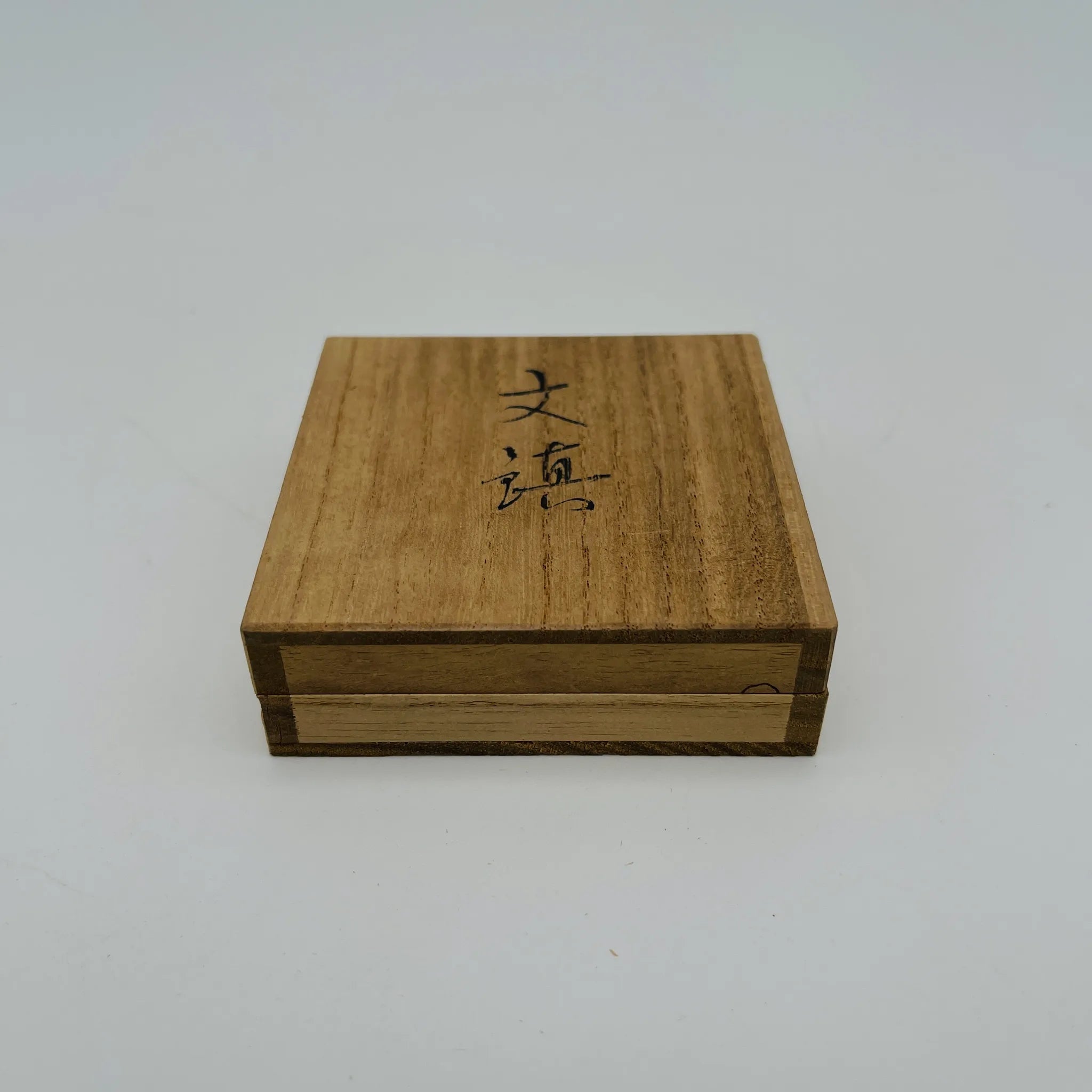 【リユース】 文鎮 / 富山銀行 / 越中国印 / 日本 / 箱付き