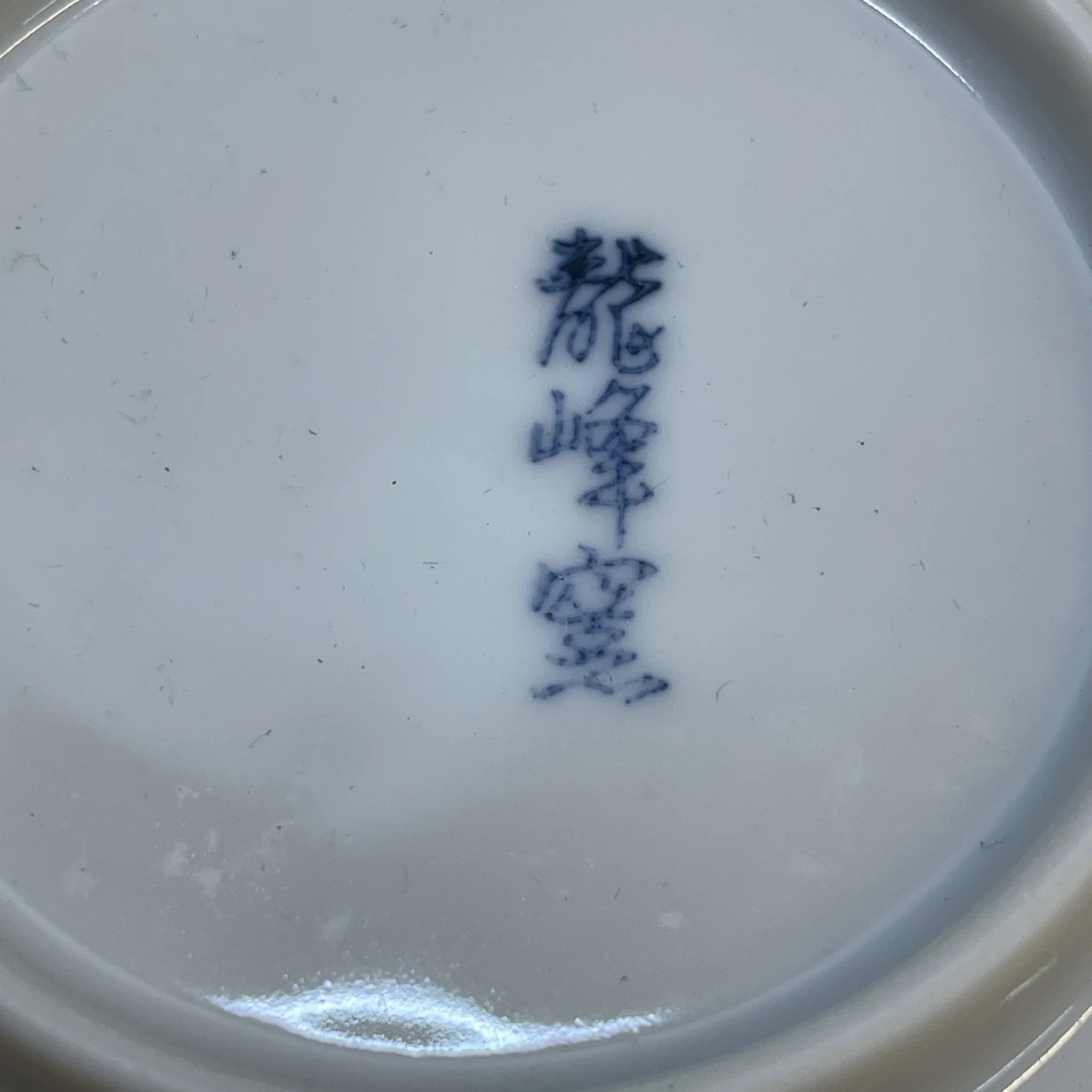 【再利用】小碟
