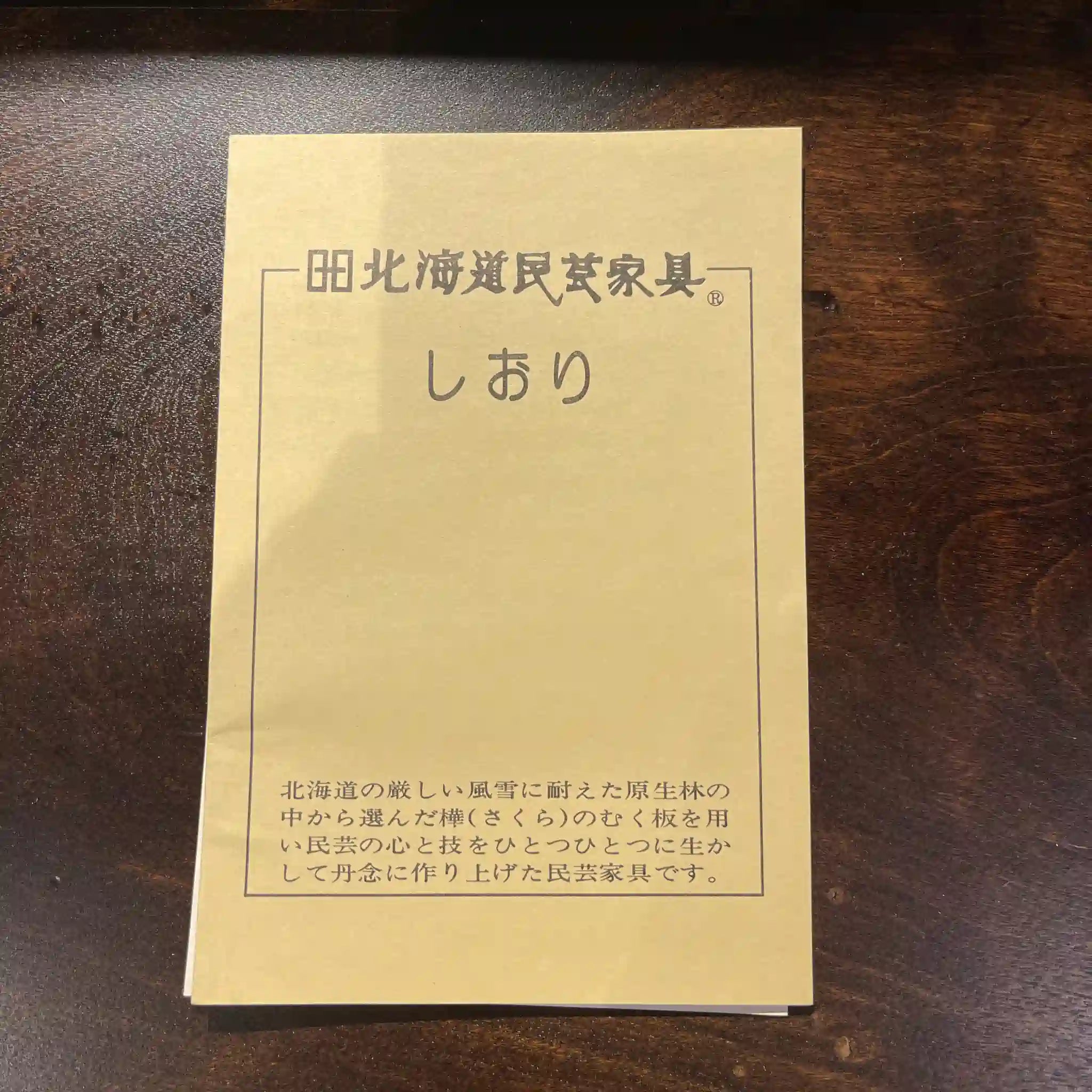 【再利用】书桌/北海道民艺家具/木制/日本/修复完毕