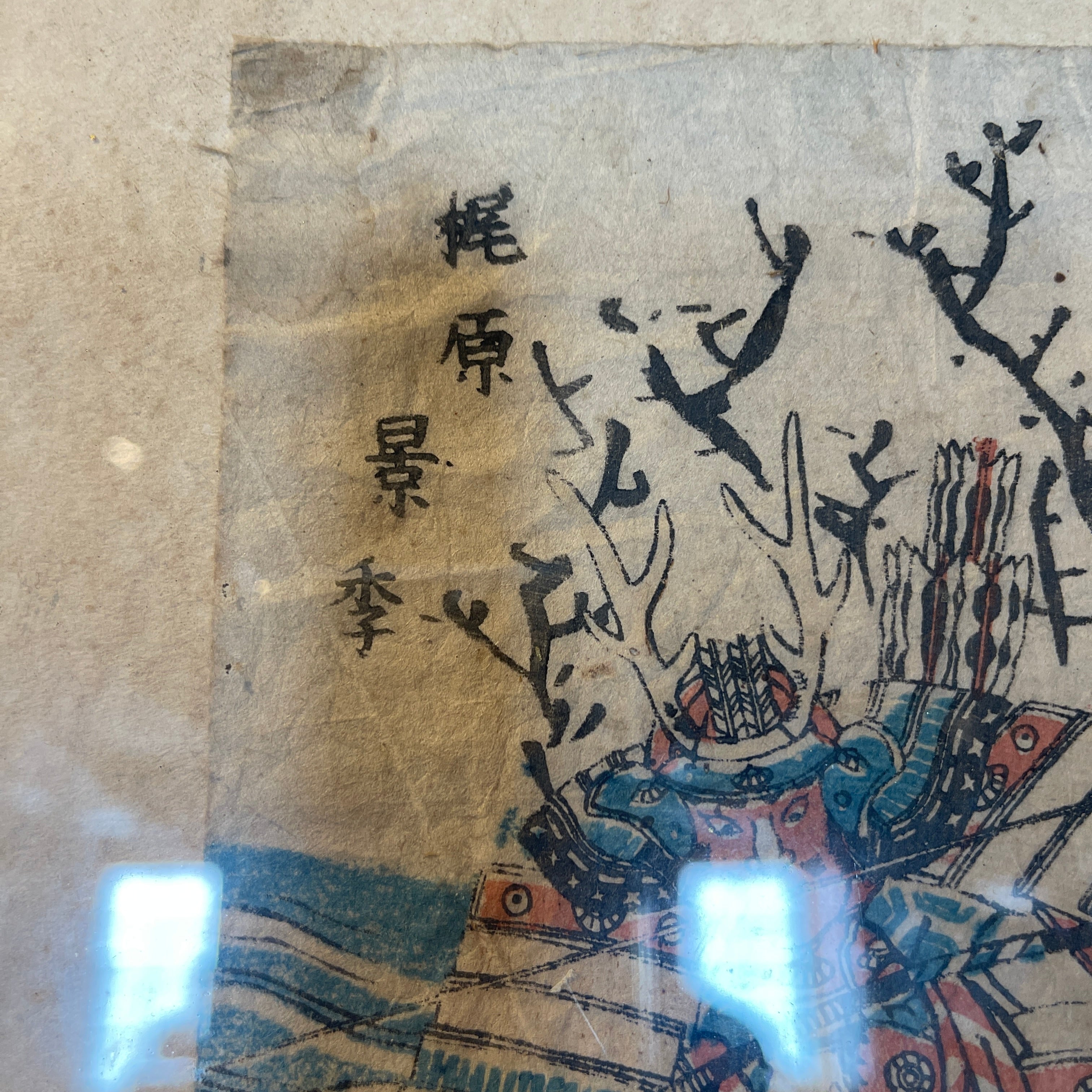 【アンティーク】 浮世絵 / 歌川芳艶作 / 浮世絵「源平盛衰記」の一部 水中で馬に乗る武将梶原景季 / 1800年代 / フランス直輸入