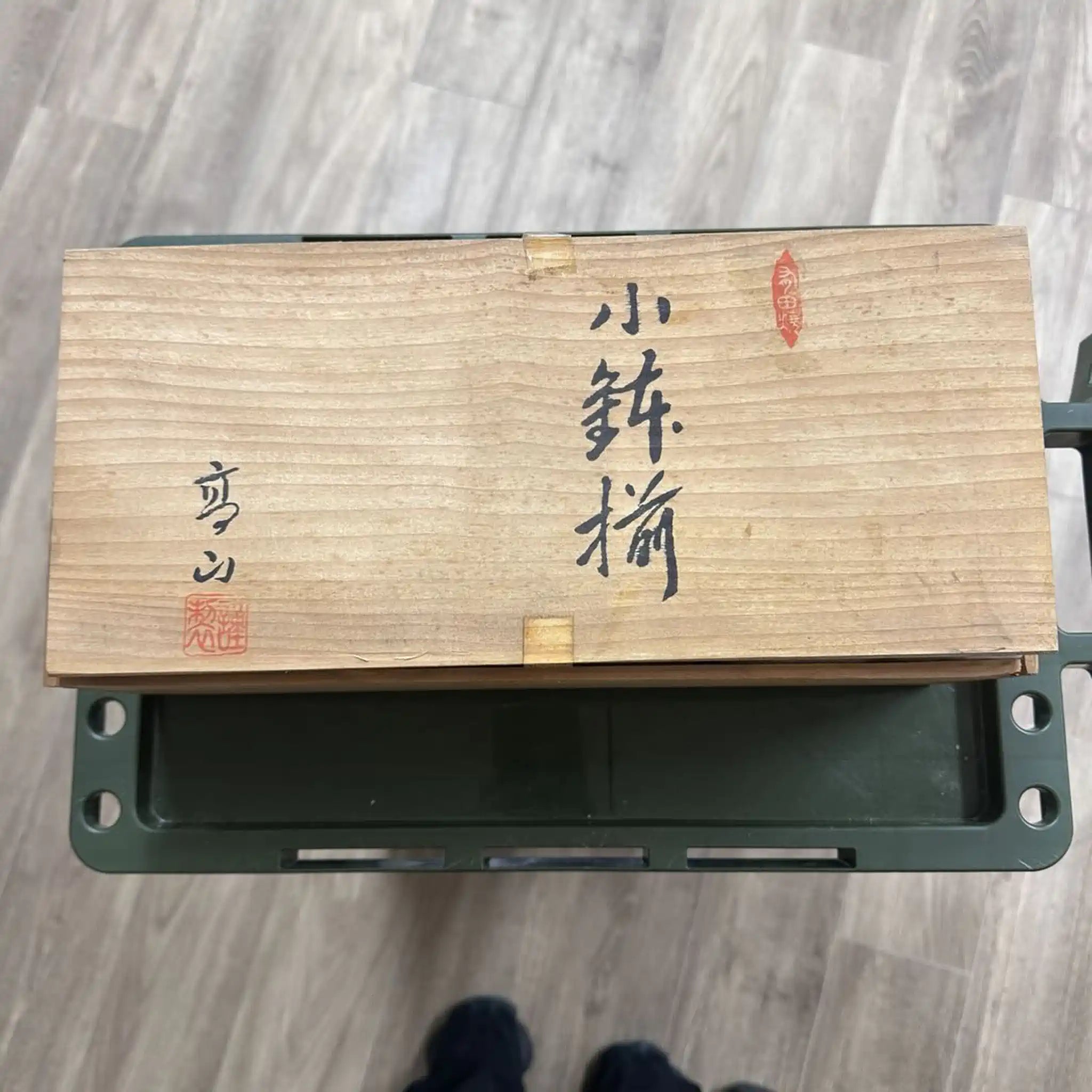 【リユース】 小鉢揃 5P / 高山窯 / 有田焼 / 日本 / 箱付き