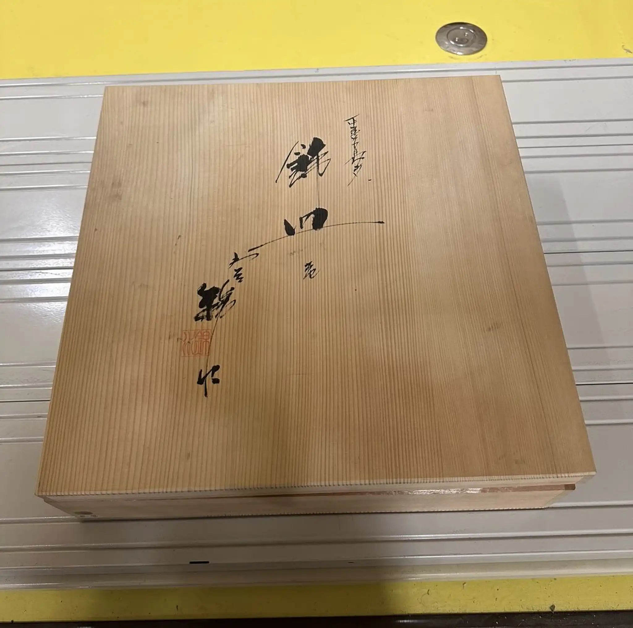 【リユース】 飾皿 皿立て付 / 寛山作 / 九谷焼 / 日本 / 箱付き