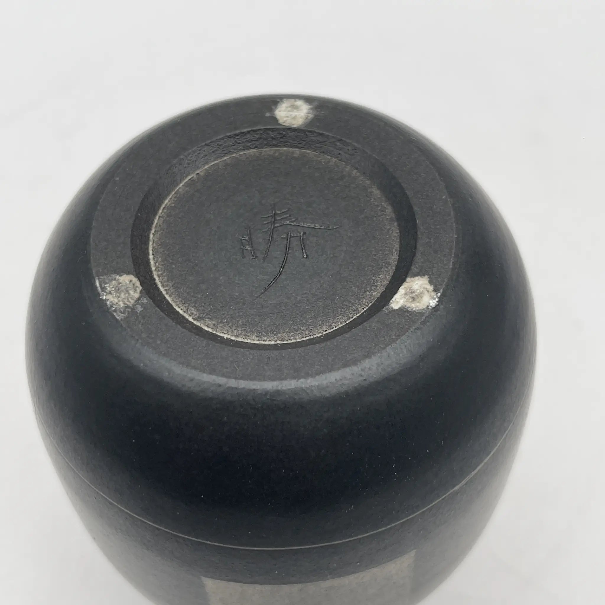 【再利用】花入(一朵插)/推测20c后期/陶器/日本/墨施釉,箱付