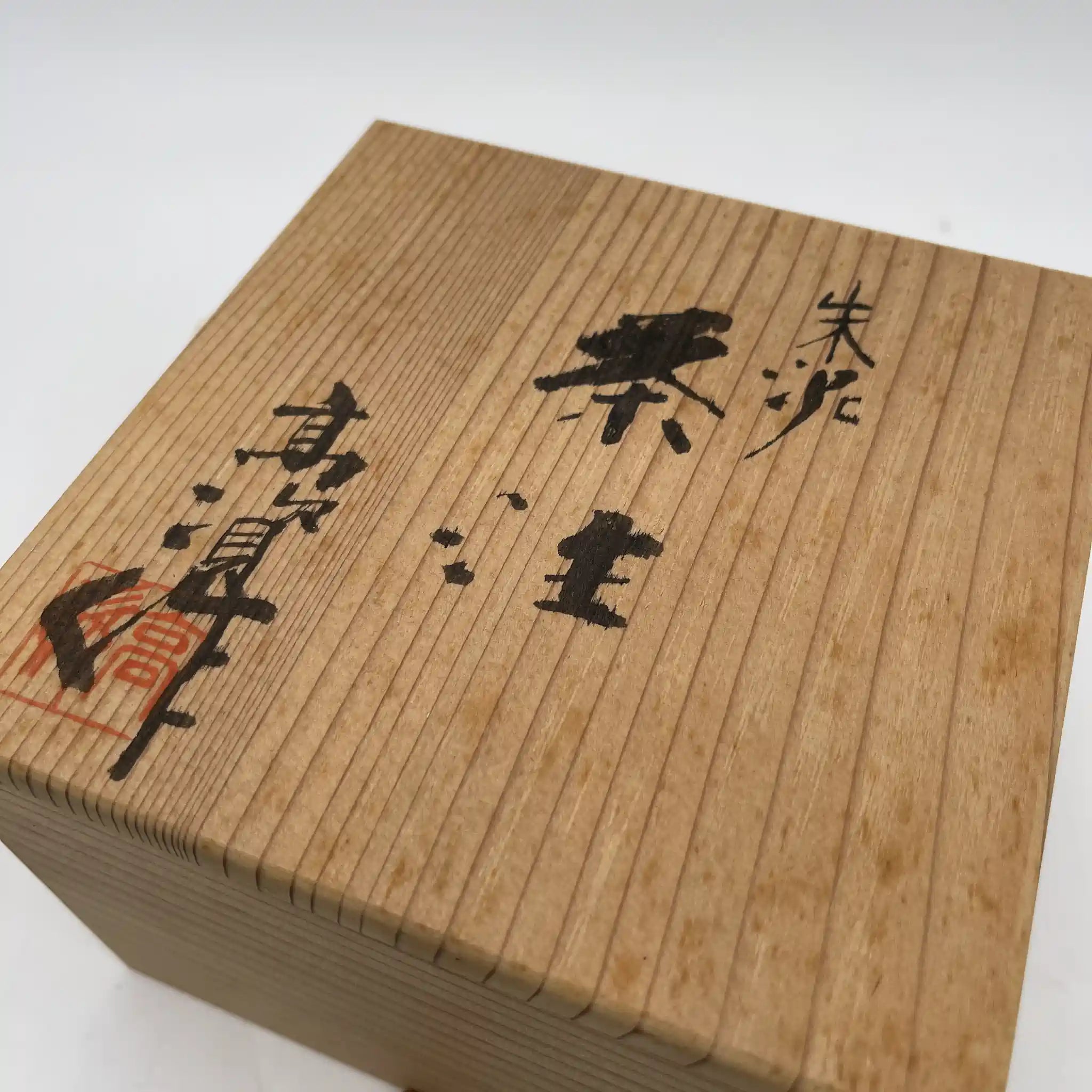 【再利用】茶壶(茶注)/高资/常滑烧/推测20c后期/瓷器/日本/朱泥,梅