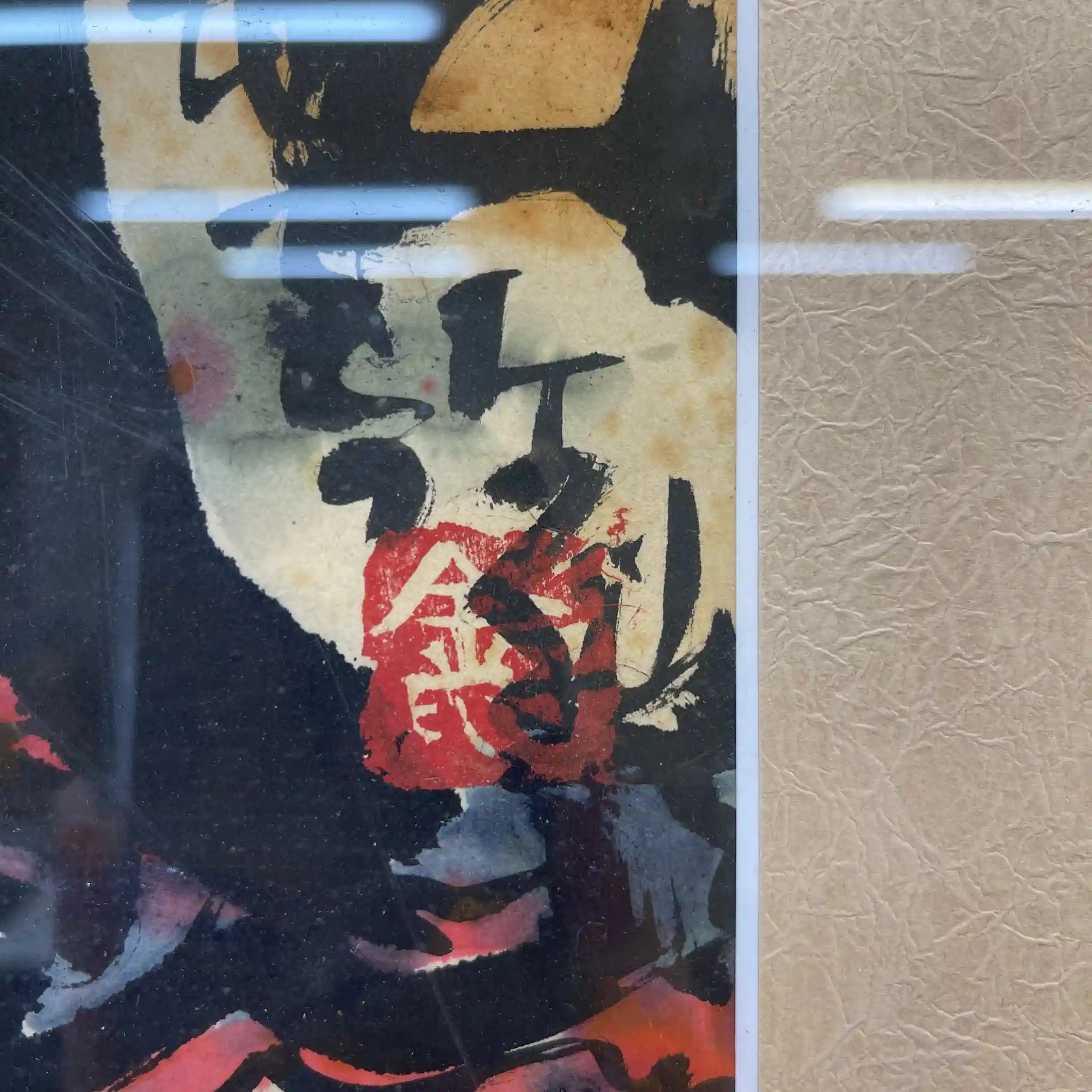 【艺术/装饰品】绘画/推测1950~70s /纸/日本