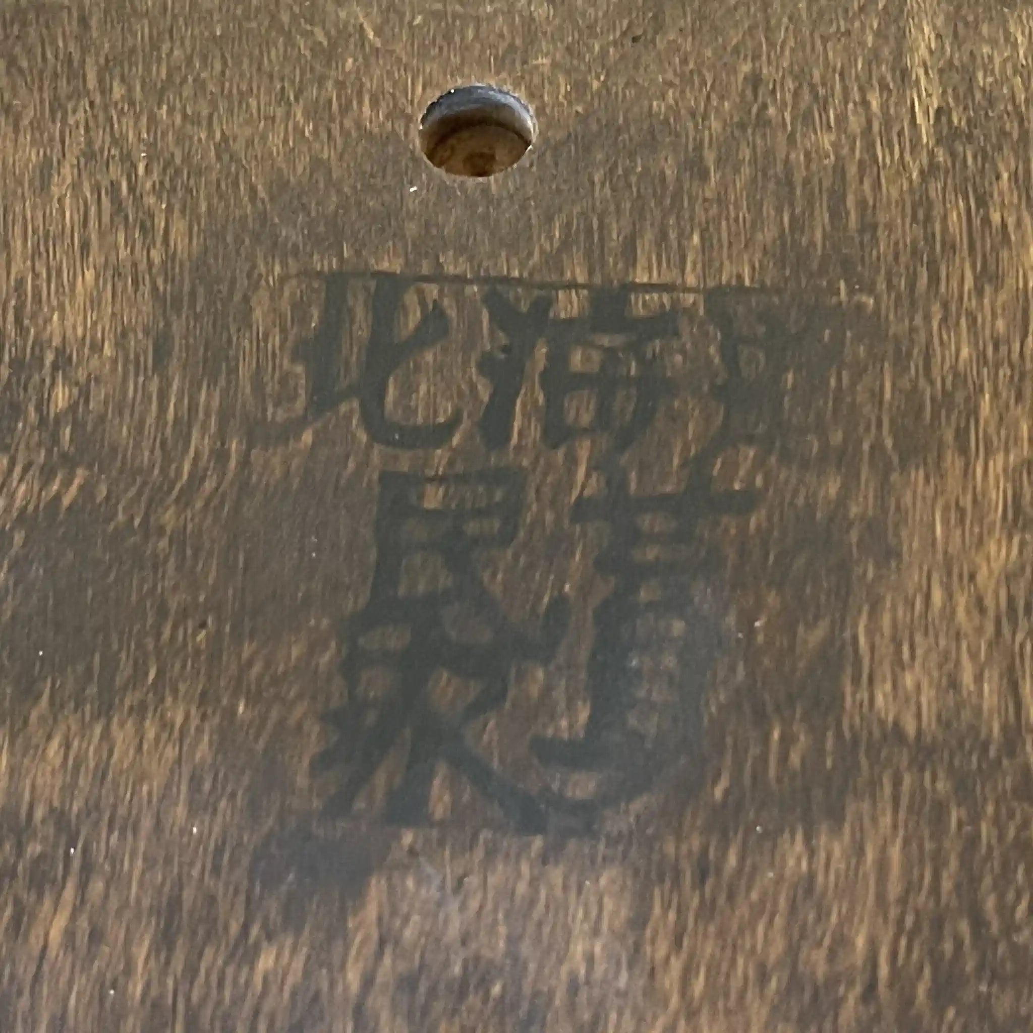【リユース】 ウィンザーチェア / 北海道民芸家具 / カバ材 / 日本 / 樺材無垢,多層塗り仕上げ,座繰り加工