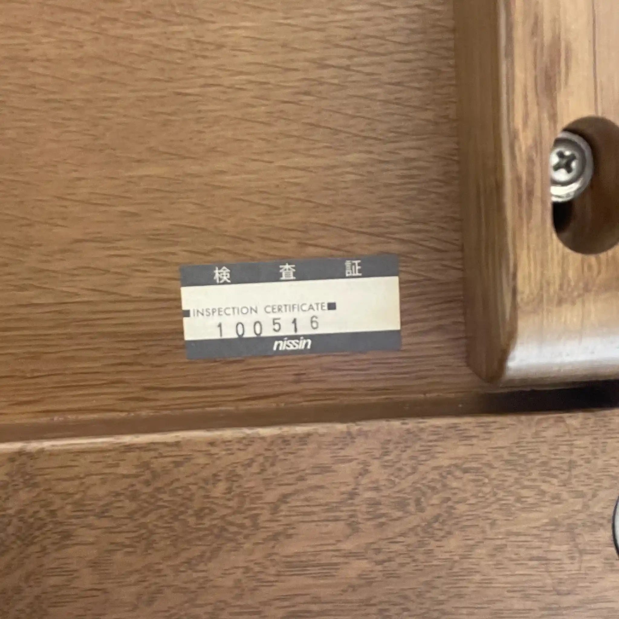 【リユース】 ダイニングセット / 日進木工 / PARAS / 1960年代以降 / オーク / 日本 / 曲木技術,シームレスデザイン,本革仕様