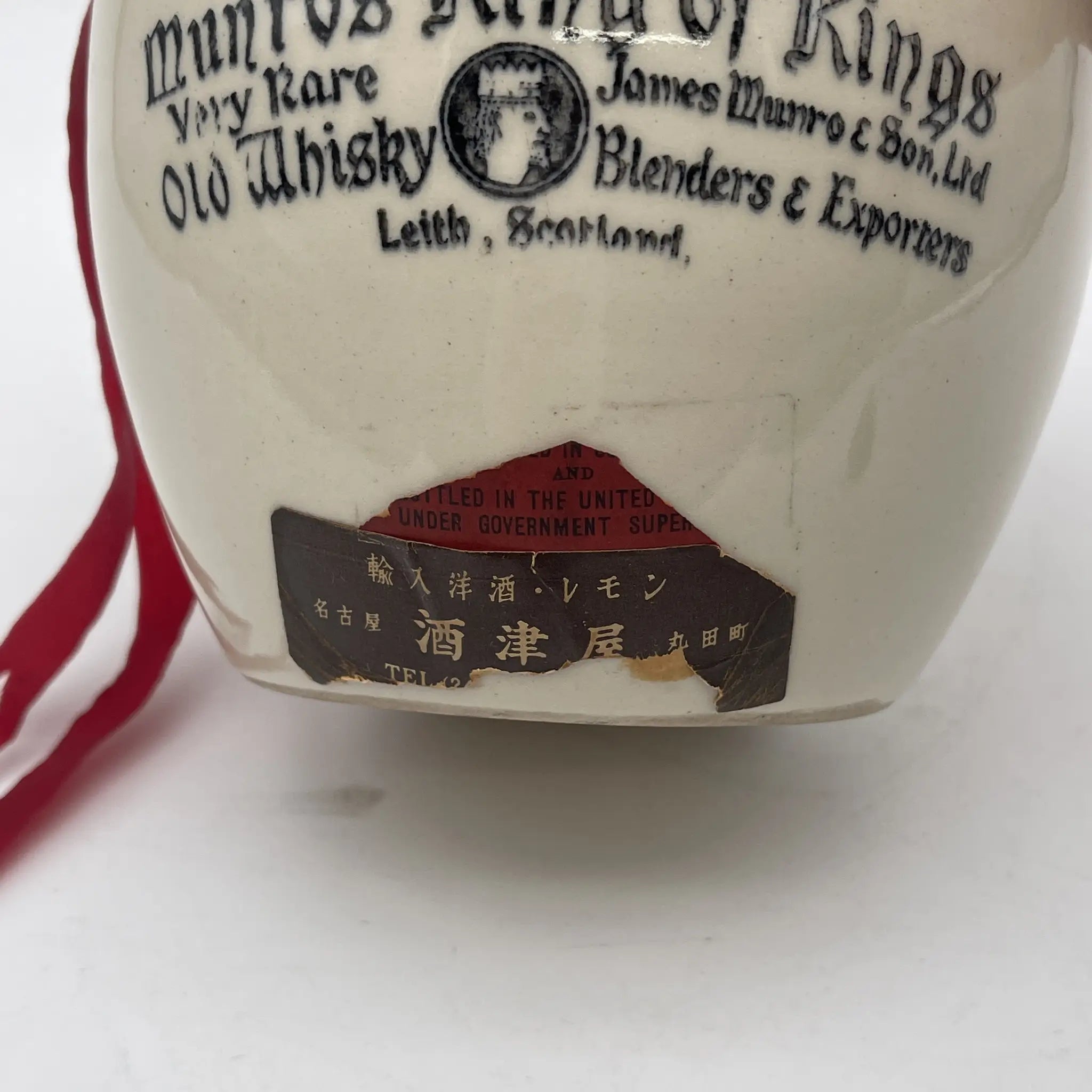 【复古】陶瓷瓶/ James Munro & Sons / King of Kings / 1970年代(推测)/陶器/英国/ 苏格兰威士忌酒瓶