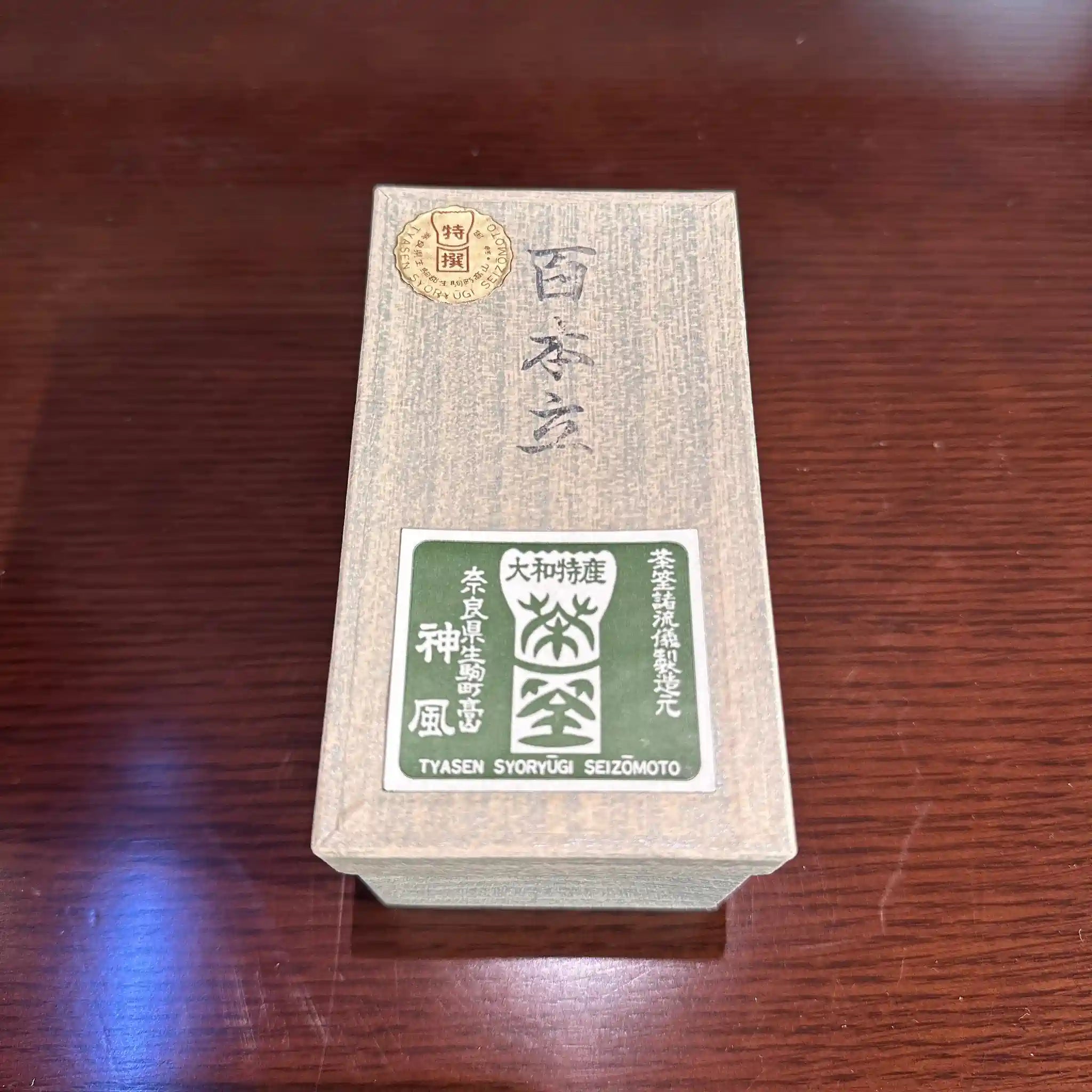 【骨董品】茶道具一式