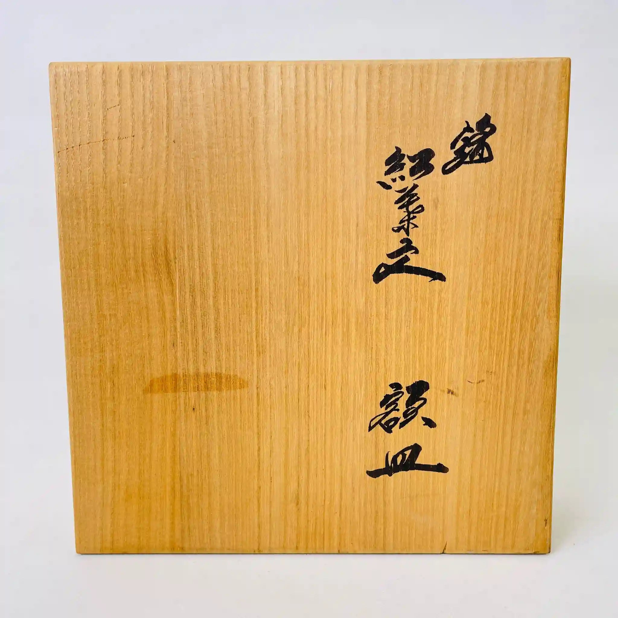 【骨董品】 額皿 / 十四代　酒井田柿右衛門窯 / 濁手紅葉文皿 / 1992年 / 陶磁器 / 日本 / 錦,有田焼 / 箱付き