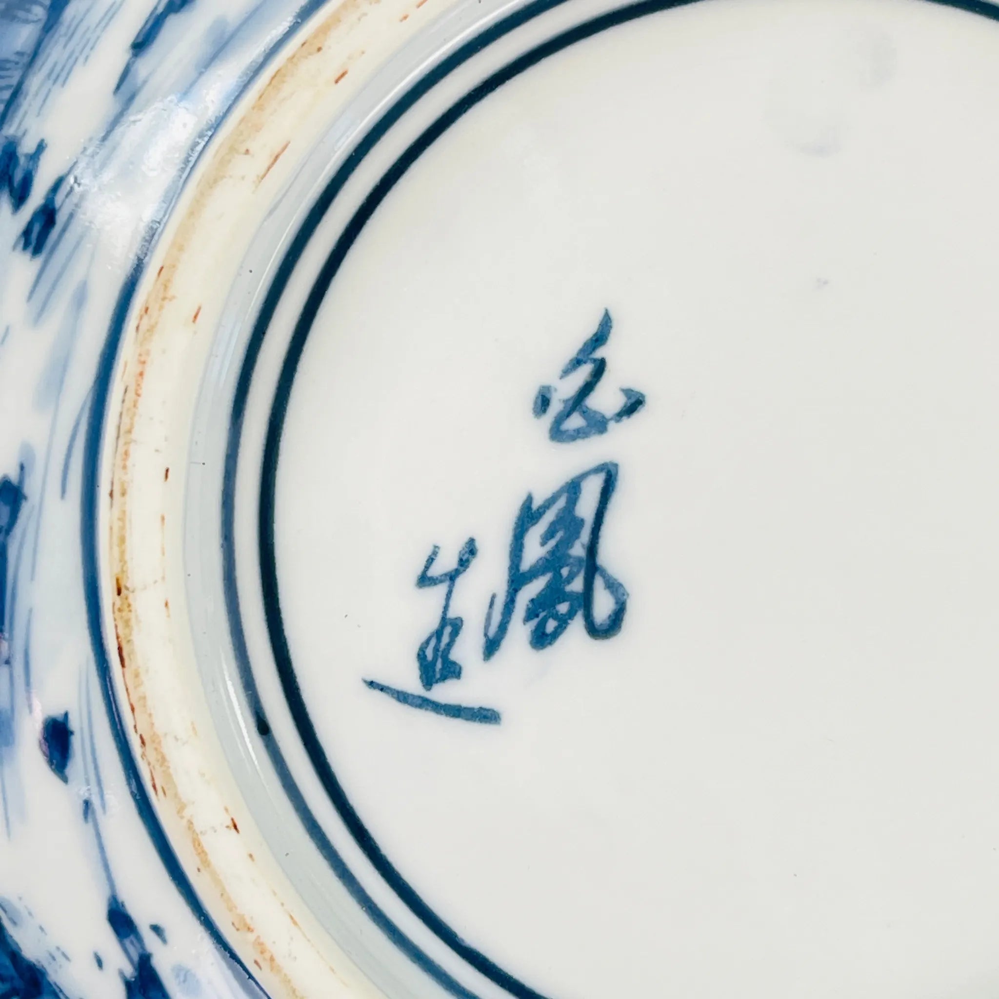 【アンティーク】 茶碗 / 山水画 / 19世紀 / イギリス直輸入