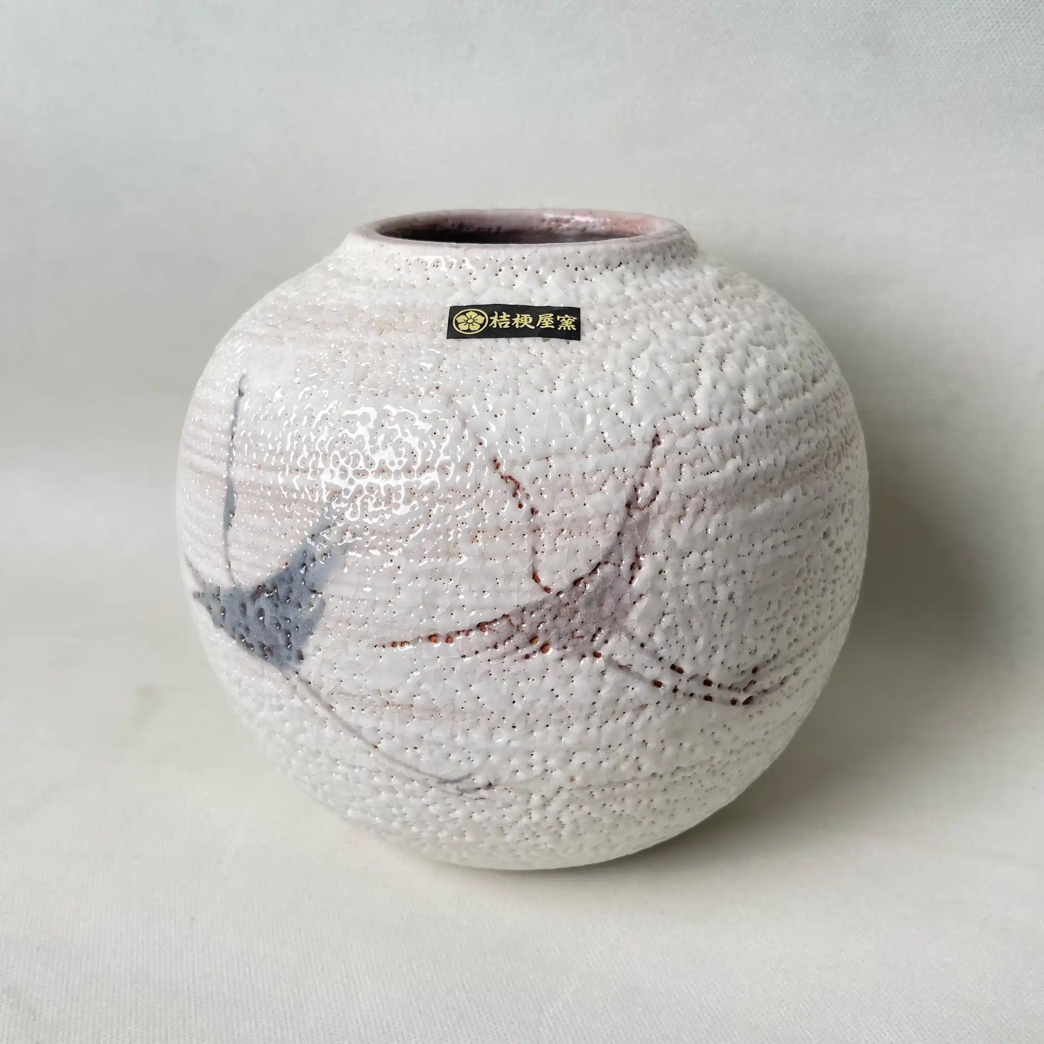 【リユース】 花生(花瓶) / 桔梗屋窯　桑原小三郎 作 / 志野花瓶 / 磁器 / 日本 / 美濃古窯 　 / 箱付き