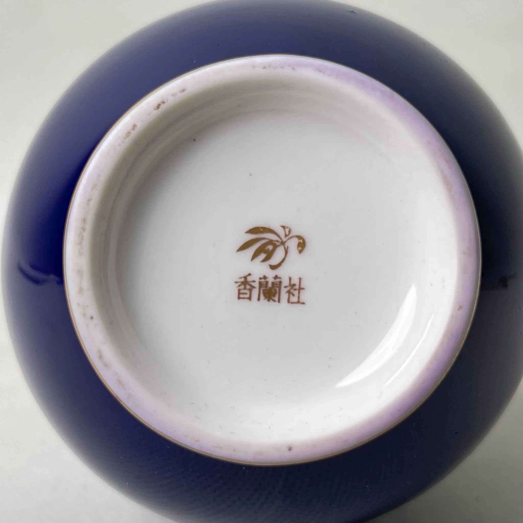 【リユース】 一輪挿し(花瓶） / 香蘭社 / 鶴首型 瑠璃色 / 磁器 / 日本 / 箱付き