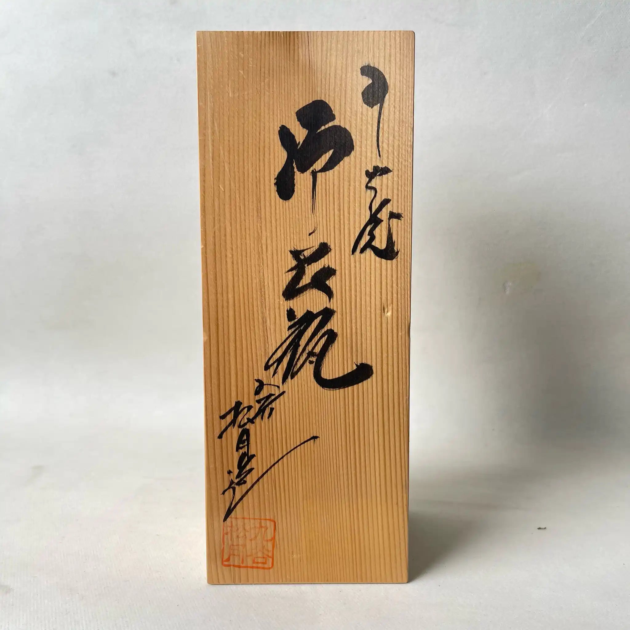 【リユース】 一輪挿し（花瓶） / 九谷松月 / 鶴首型 九谷焼 / 陶器 / 日本 / 金彩白椿文手描き / 箱付き