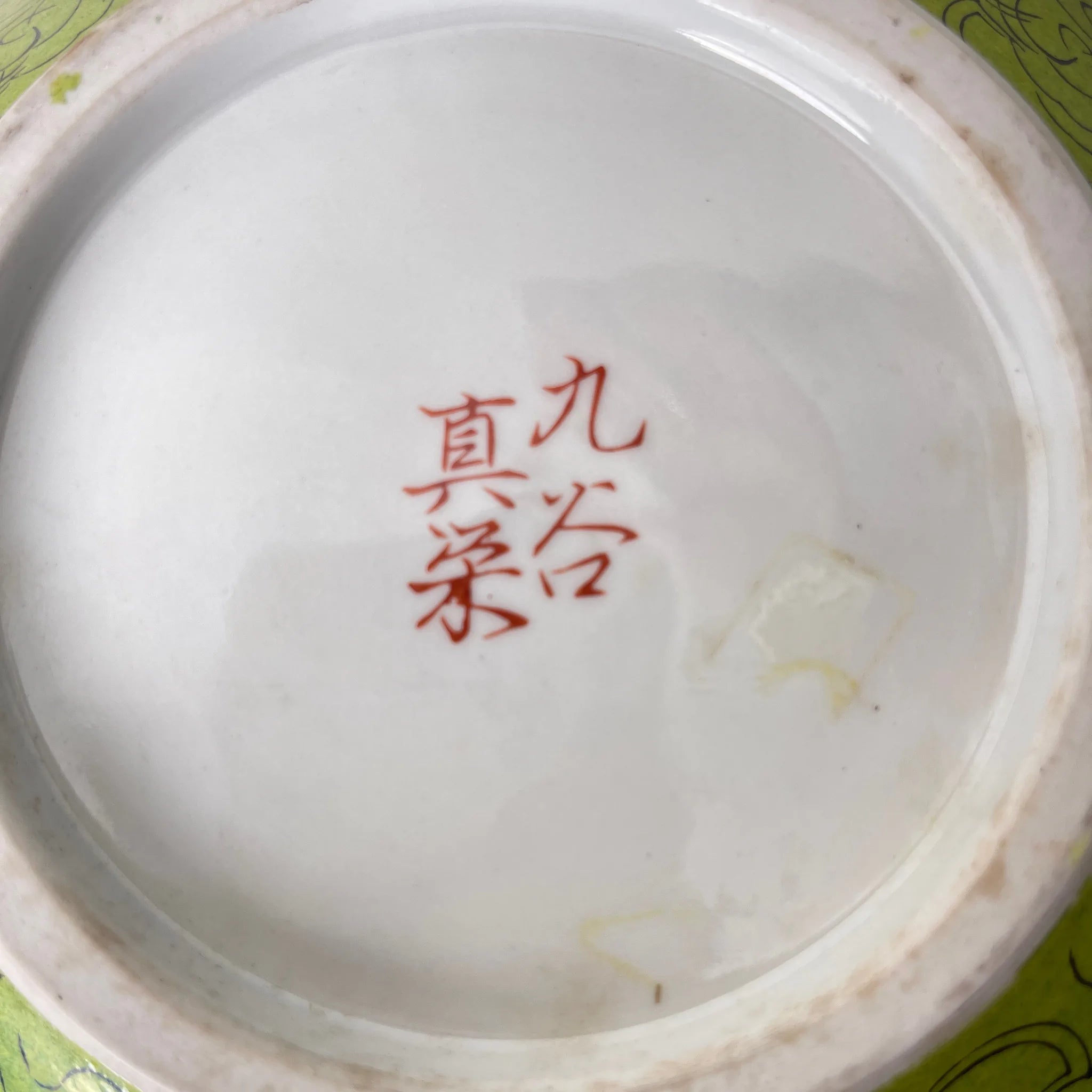 [復古] 花瓶 / 九谷前 / 九谷燒 / 陶瓷 / 日本