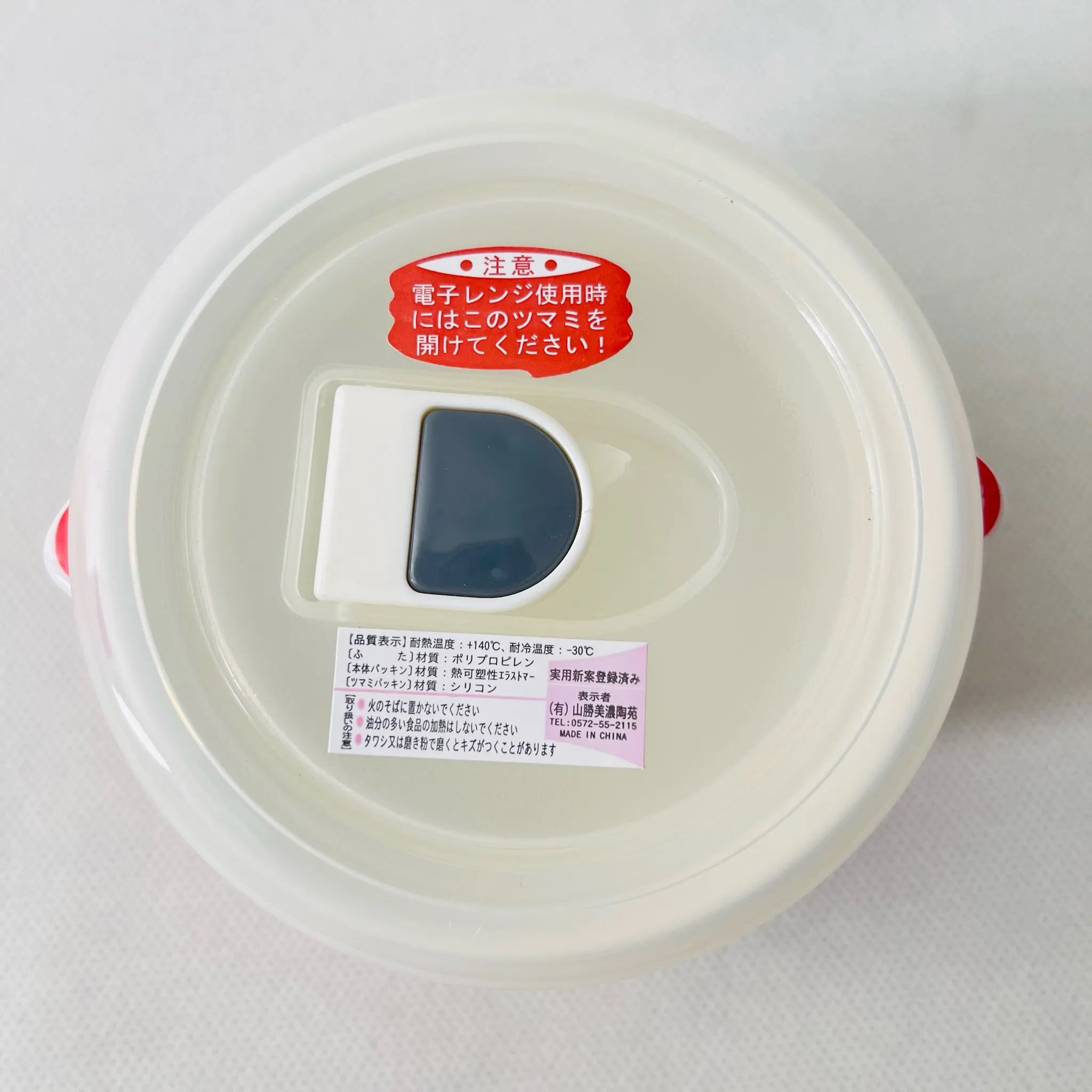 【リユース】 アートラベル レンジパック4個入り / アートラベル / 未使用