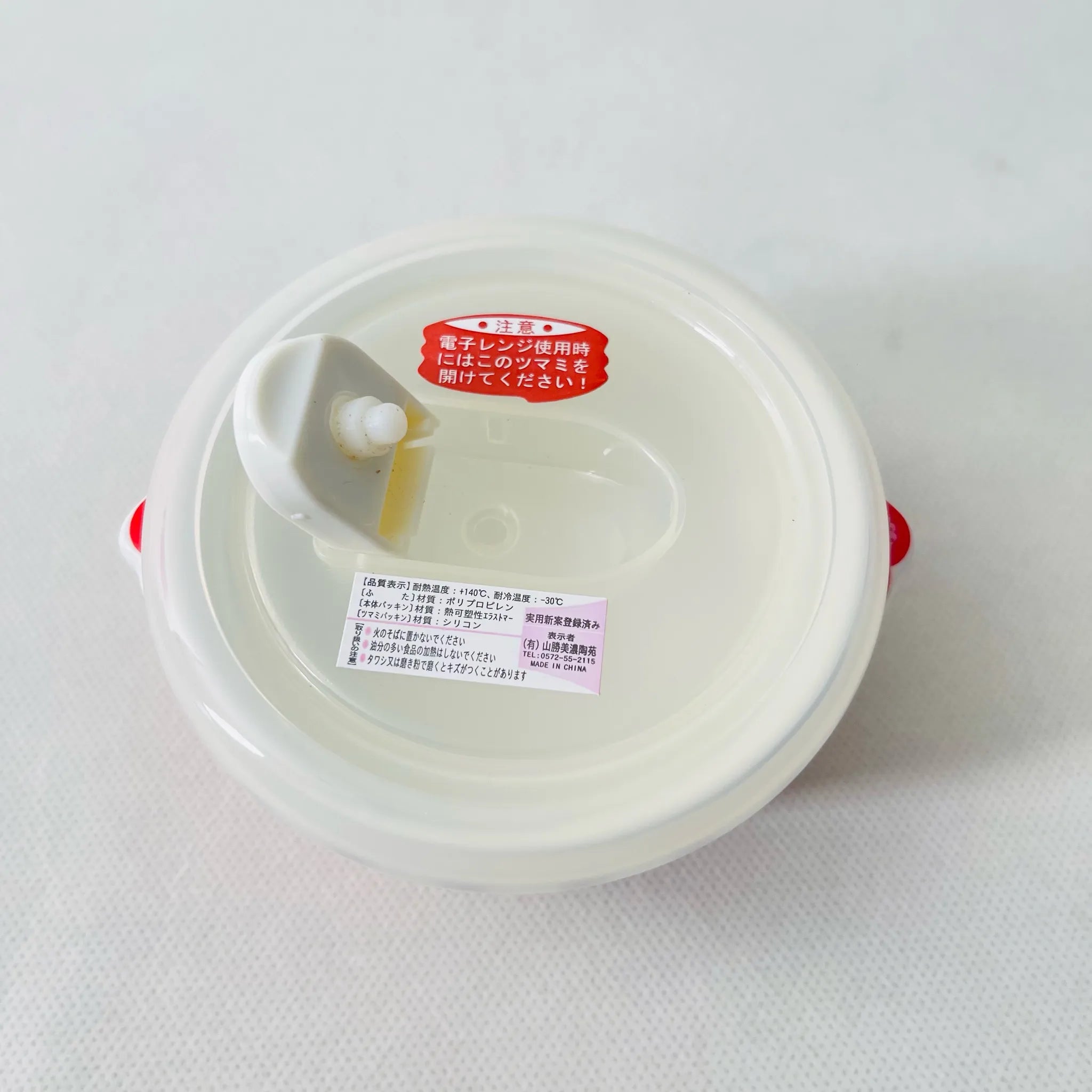 【リユース】 アートラベル レンジパック4個入り / アートラベル / 未使用