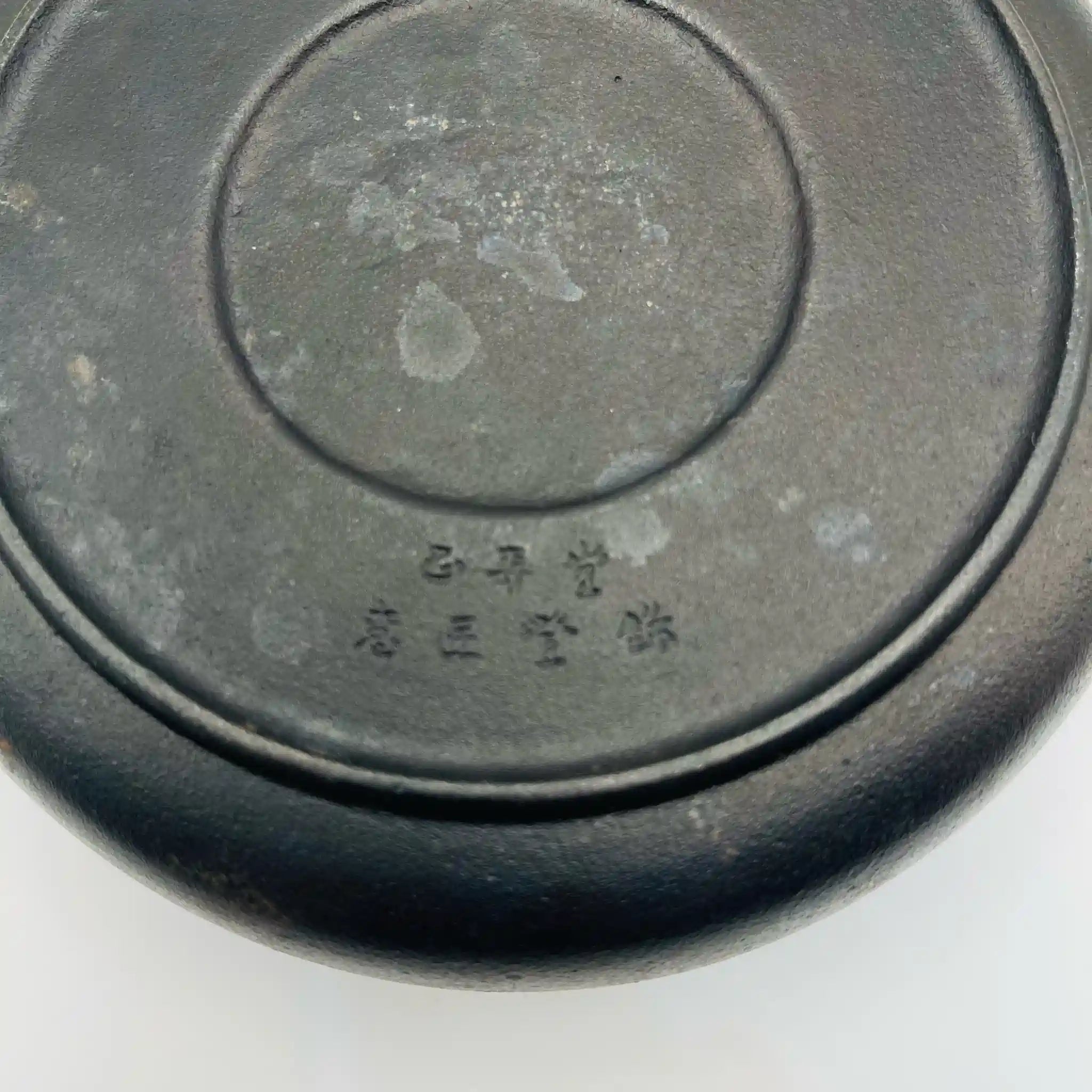 【リユース】 灰皿 / 及源鋳造（OIGEN） / 1852年 / 鋳鉄 / 日本 / 南部鉄器,岩手県