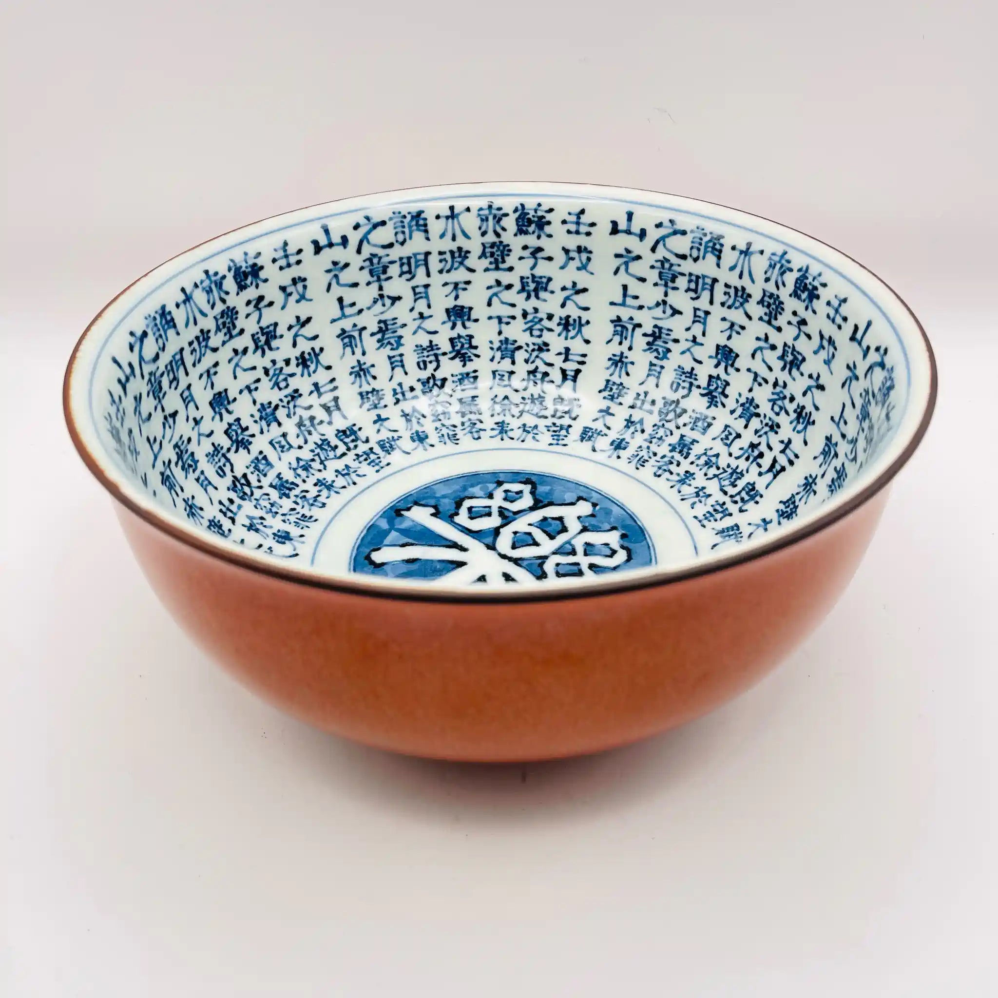 【骨董品】 丼 漢詩文 / 旭窯 / 瀬戸焼