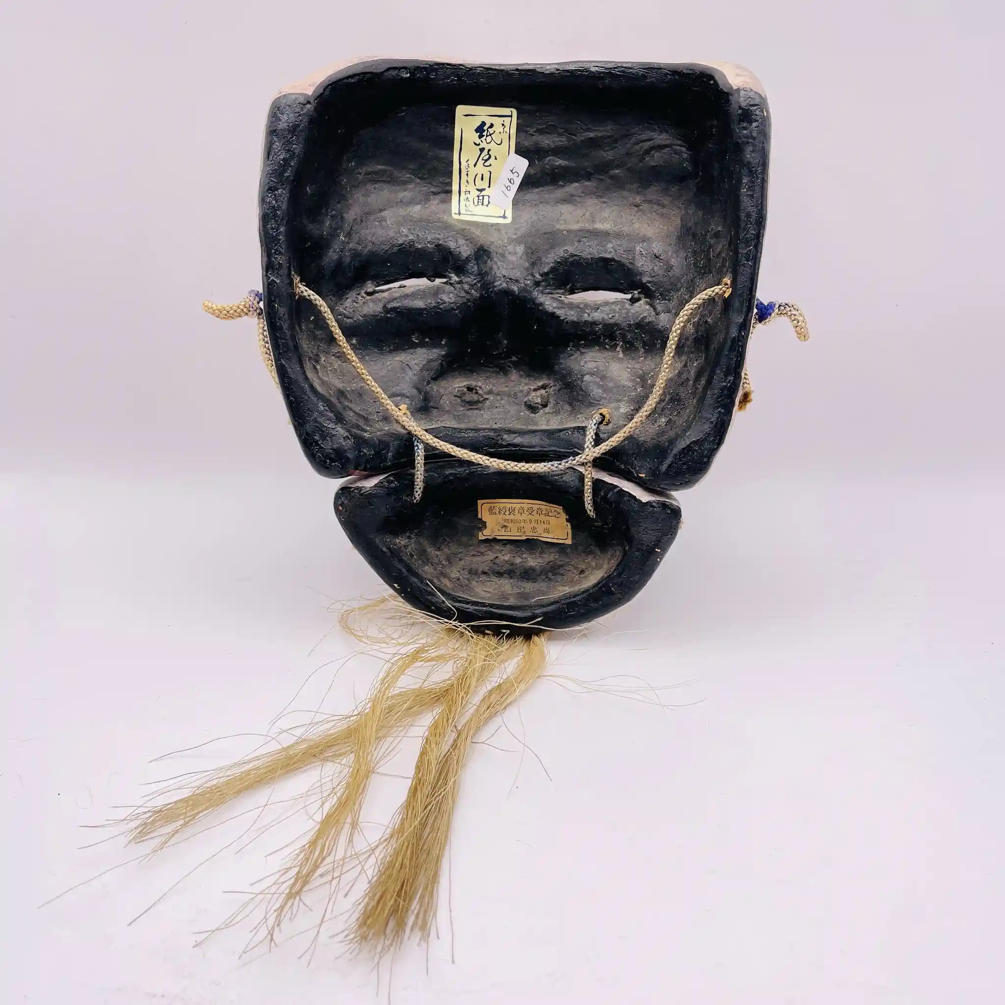 【骨董品】 翁能面 / 木箱あり