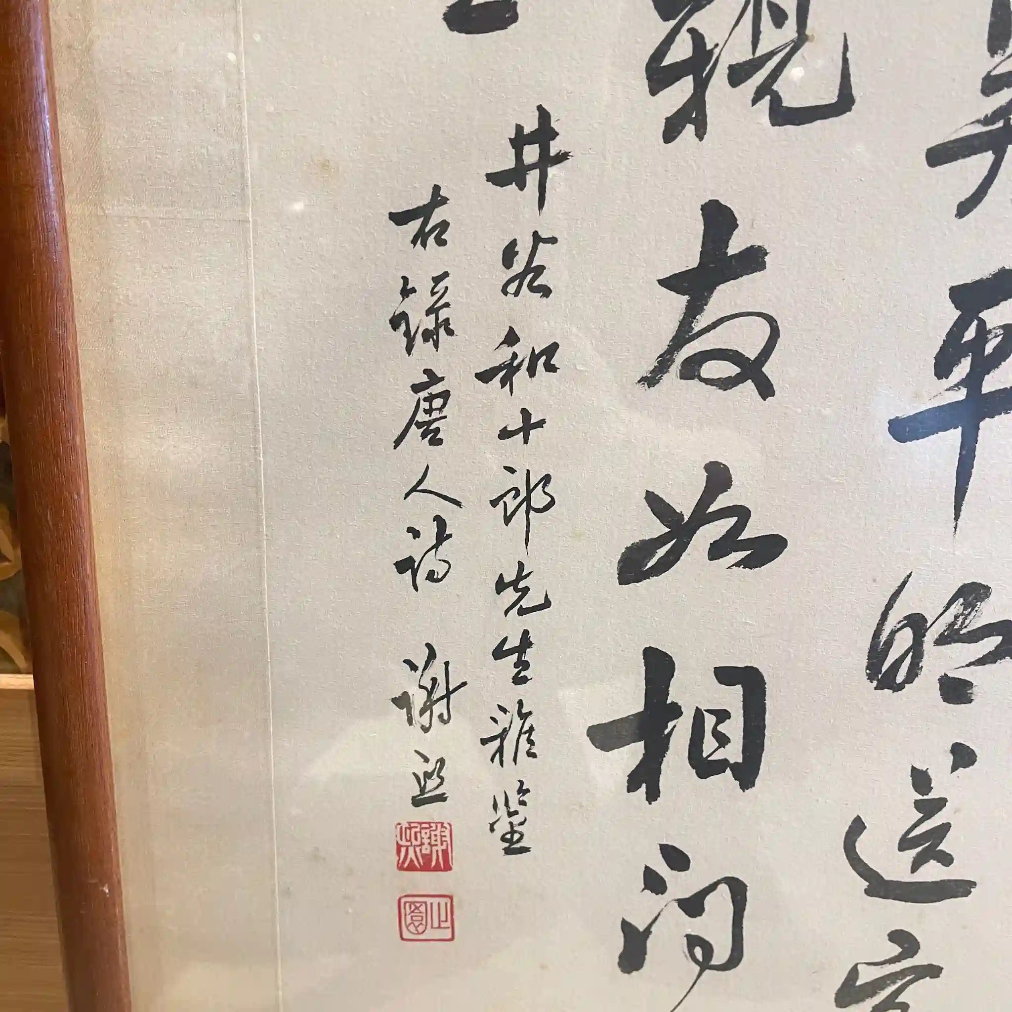 【骨董品】 掛け額 / 中国