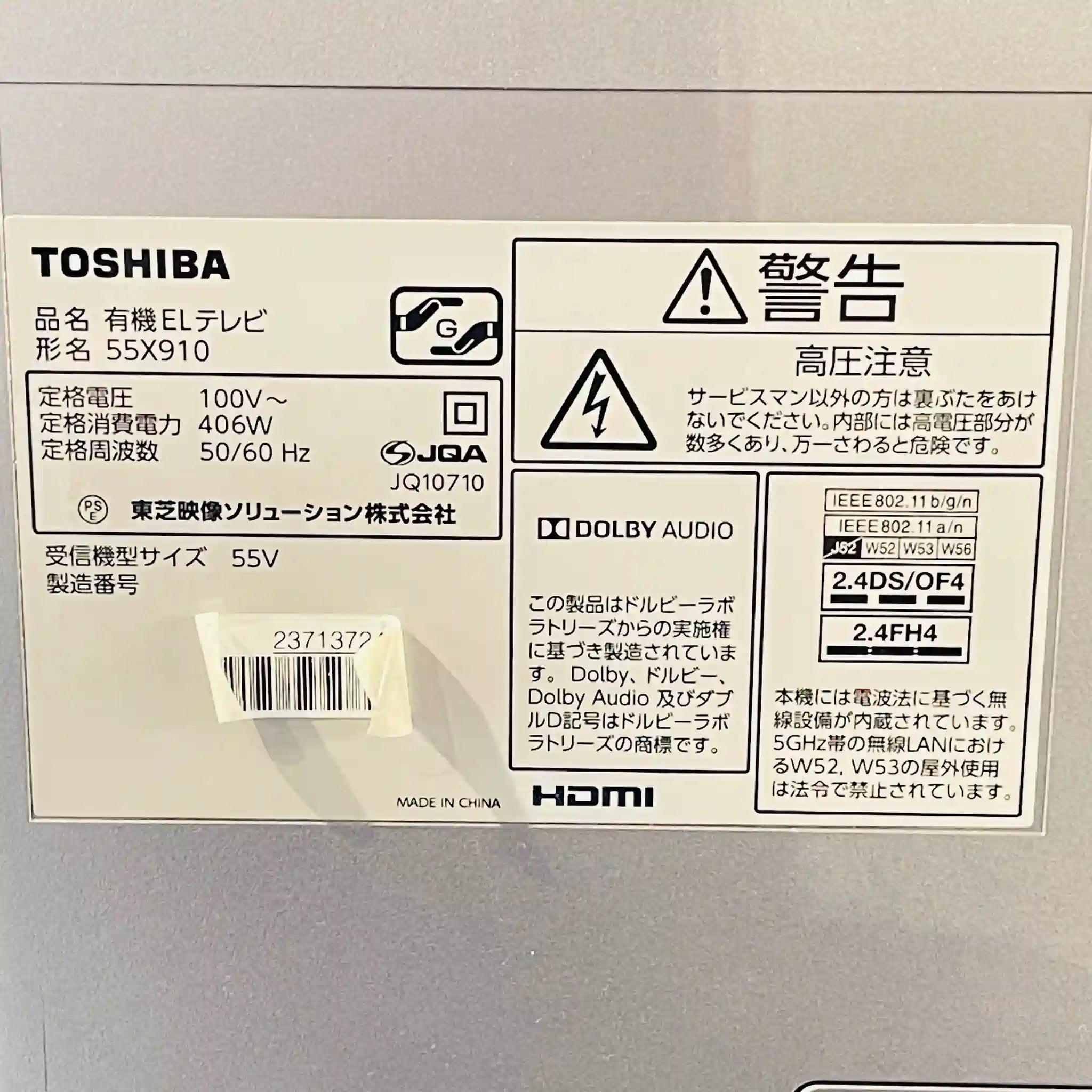 【リユース】 有機ELテレビ 55インチ / TOSHIBA / 2018 / 55X910 画面焼けあり, 画面中央傷あり
