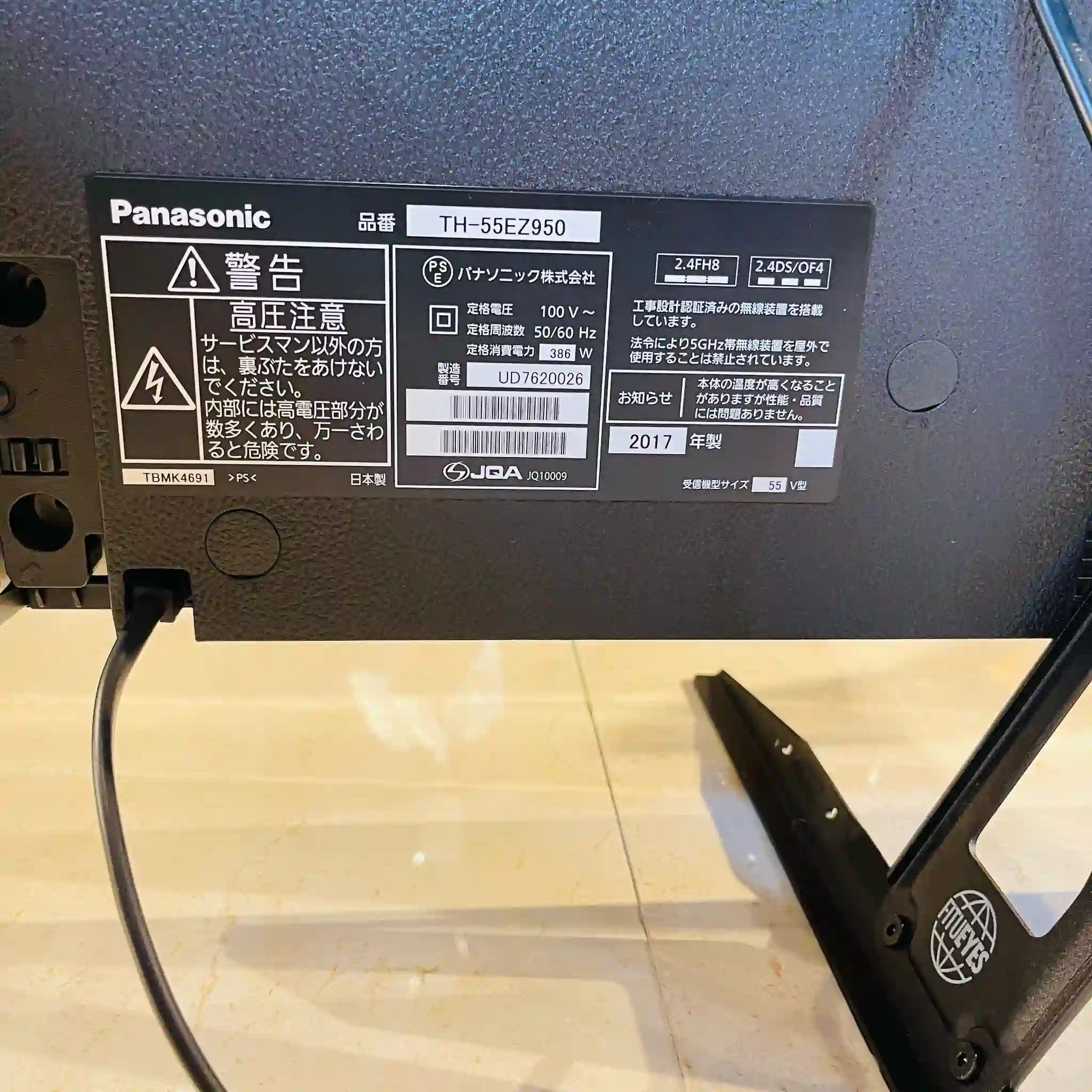 【リユース】 有機ELテレビ 55インチ / Panasonic / 2017 / TH-55EZ950 ＋FITUEYESテレビスタンド 画面焼け有
