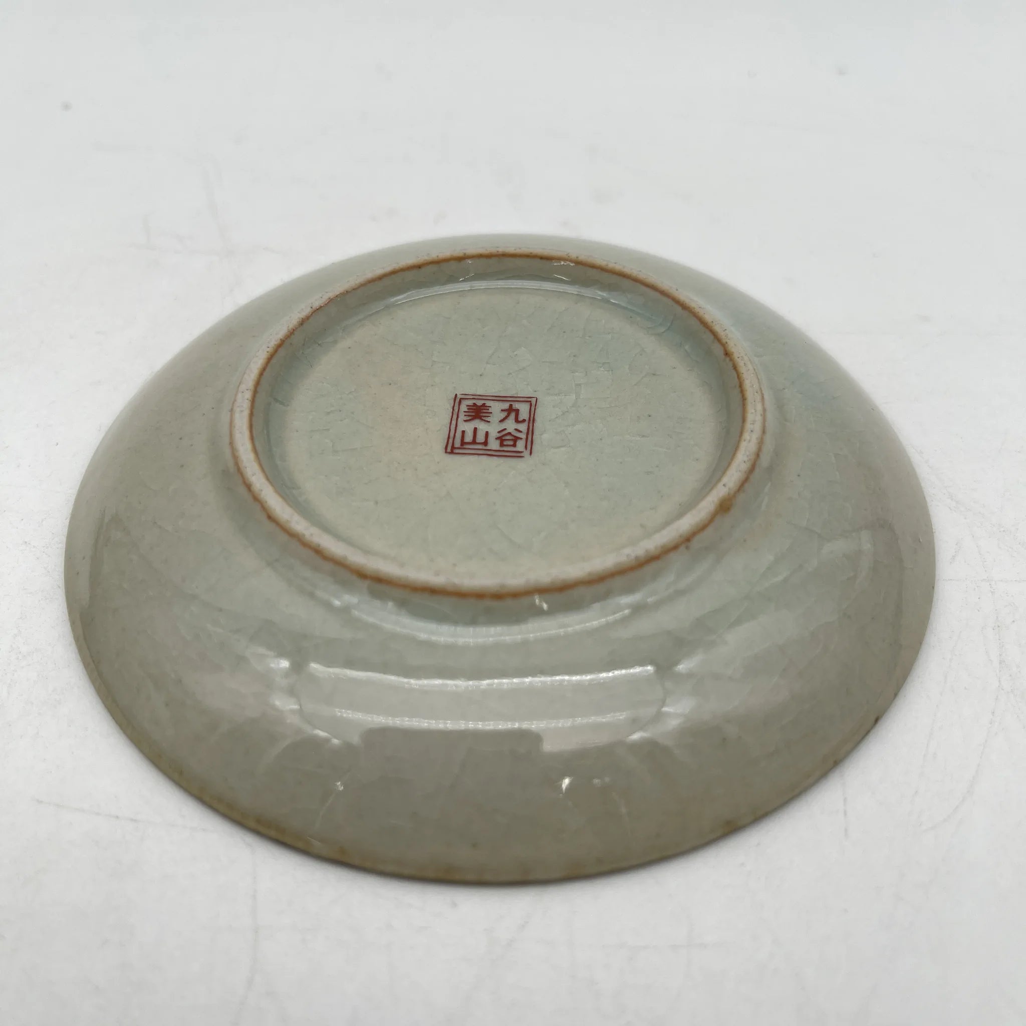 美山 / 小皿 / 九谷焼 / 20C末 / 陶器 / 日本 / 箱付 / [リユース]