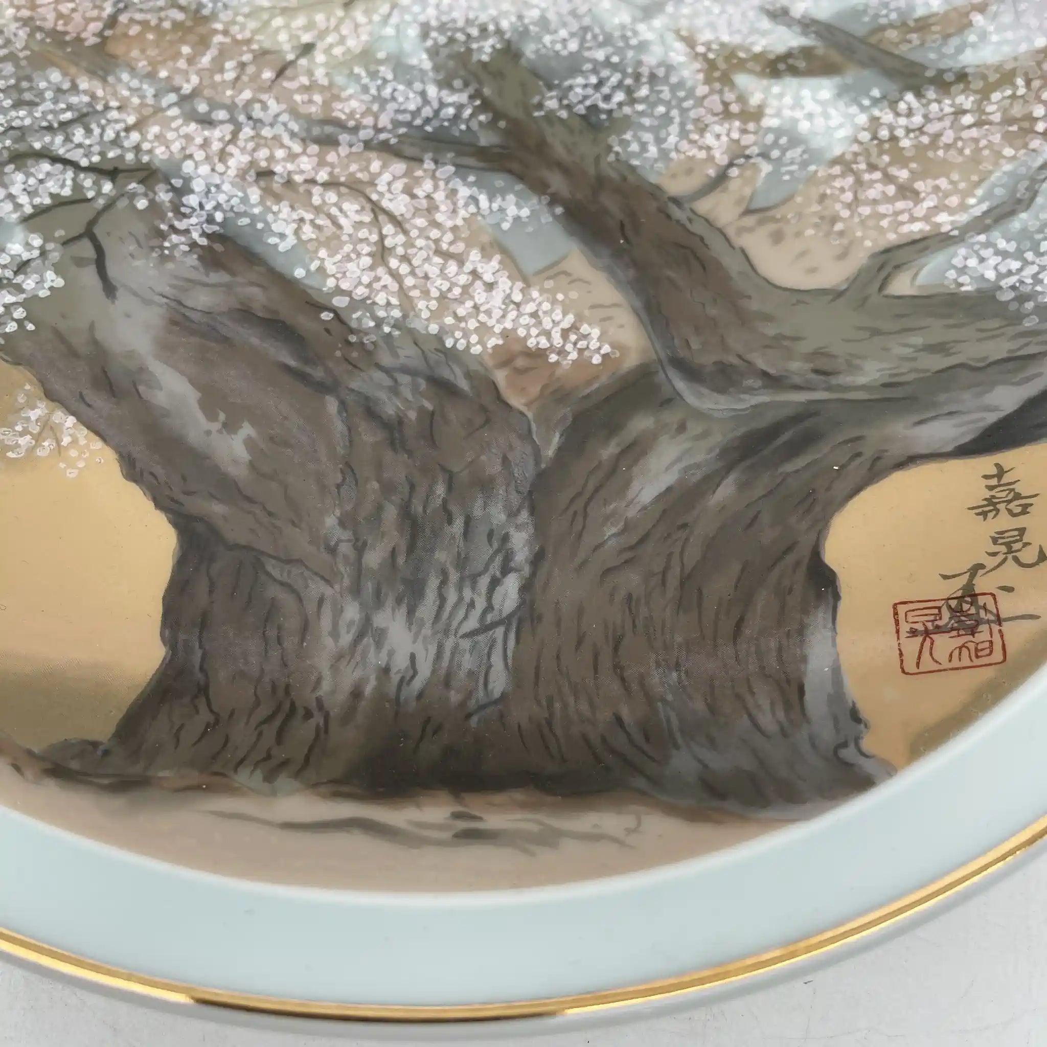 嘉晃 / 飾り皿 / 淡墨櫻 / 20C末 / 磁器 / 日本 / 桜, 金彩, 箱付 / [リユース]