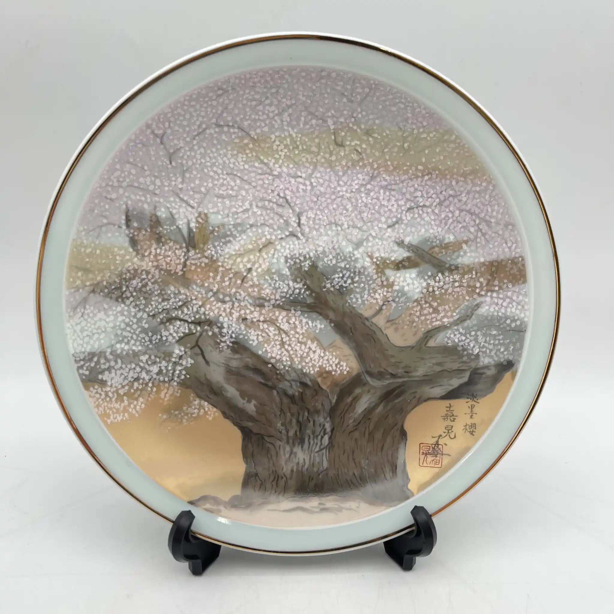 嘉晃 / 飾り皿 / 淡墨櫻 / 20C末 / 磁器 / 日本 / 桜, 金彩, 箱付 / [リユース]