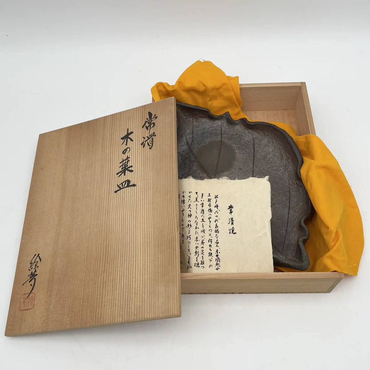 常滑焼 / 陶磁器皿 / 絵夢 / 昭和後期〜平成期 / 陶磁器 / 日本 / 作家物,伝統工芸,木箱付き,和食器,盛鉢,飾り皿,骨董 / [骨董品]