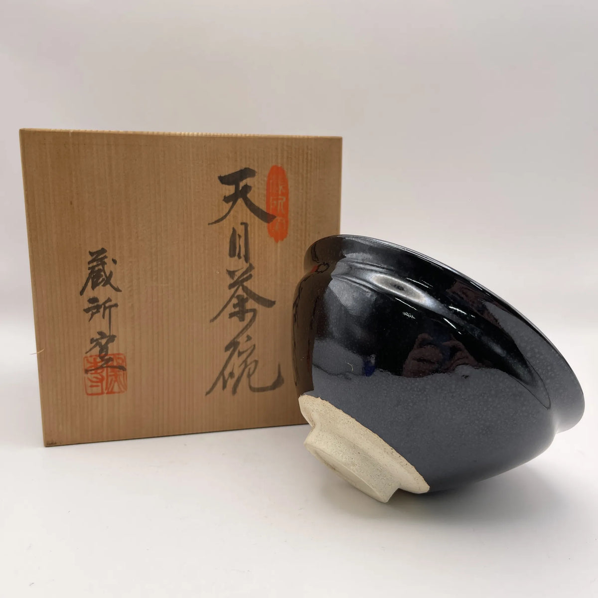 茶碗 / [リユース]