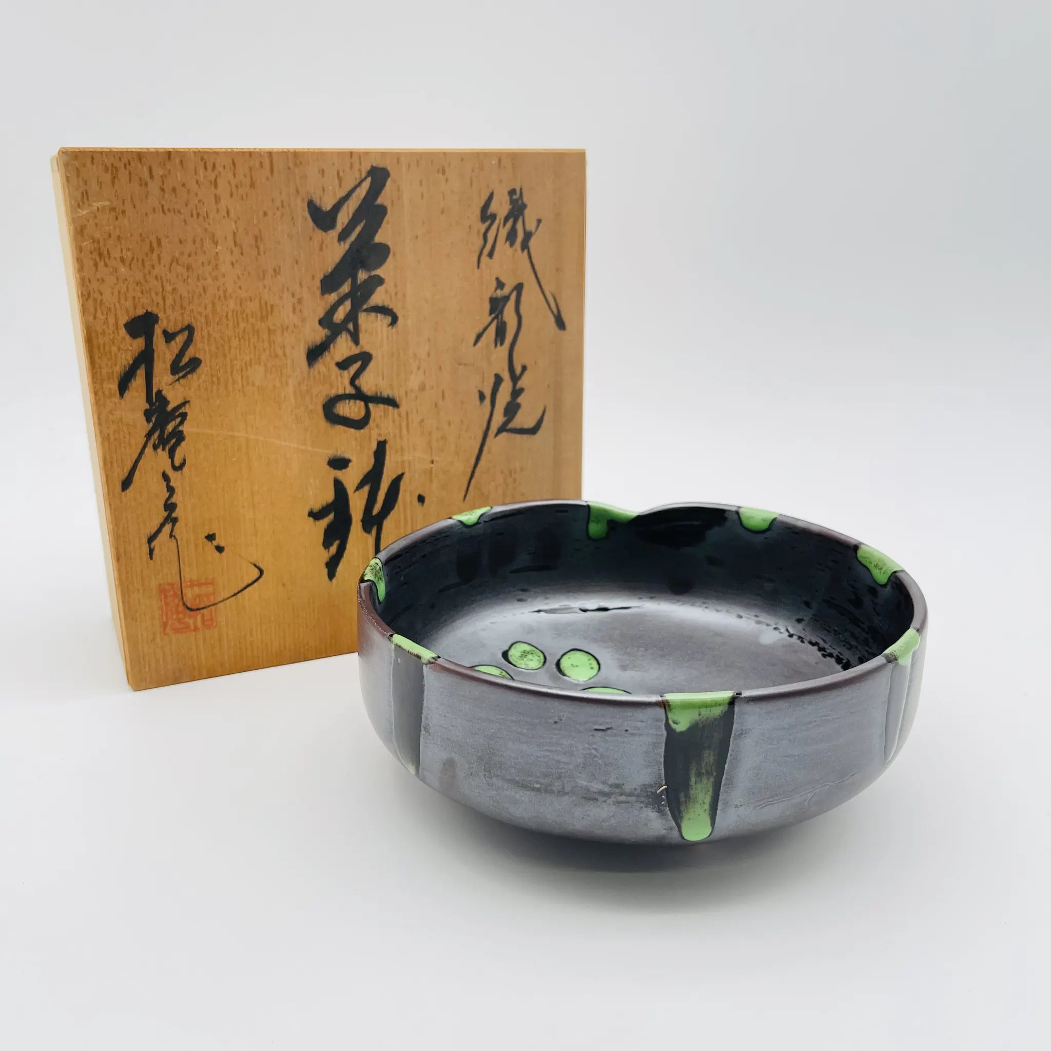 【リユース】 茶小鉢 / 織部焼 / 日本 / 箱付き