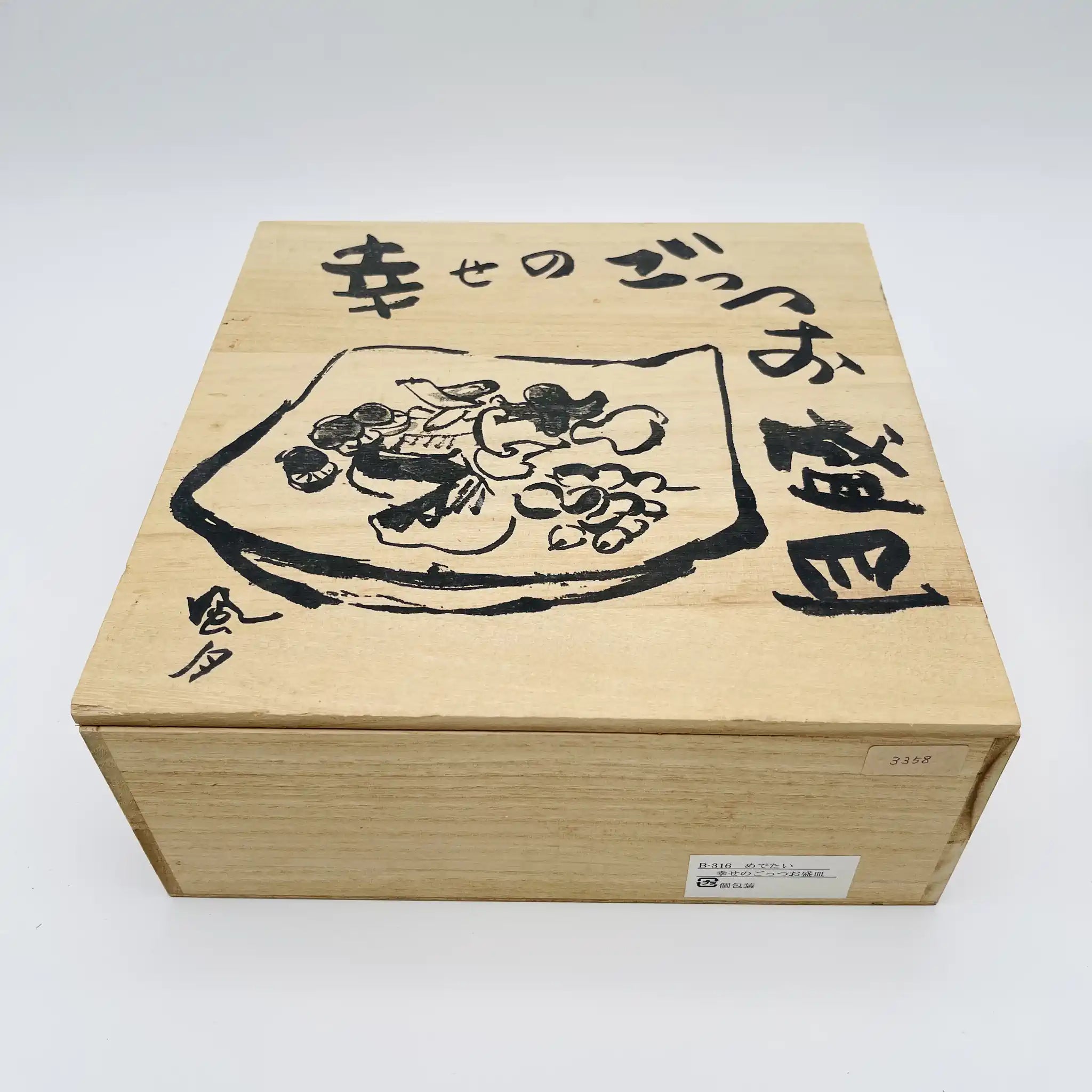 【リユース】 盛皿 / 日本 / 箱付き