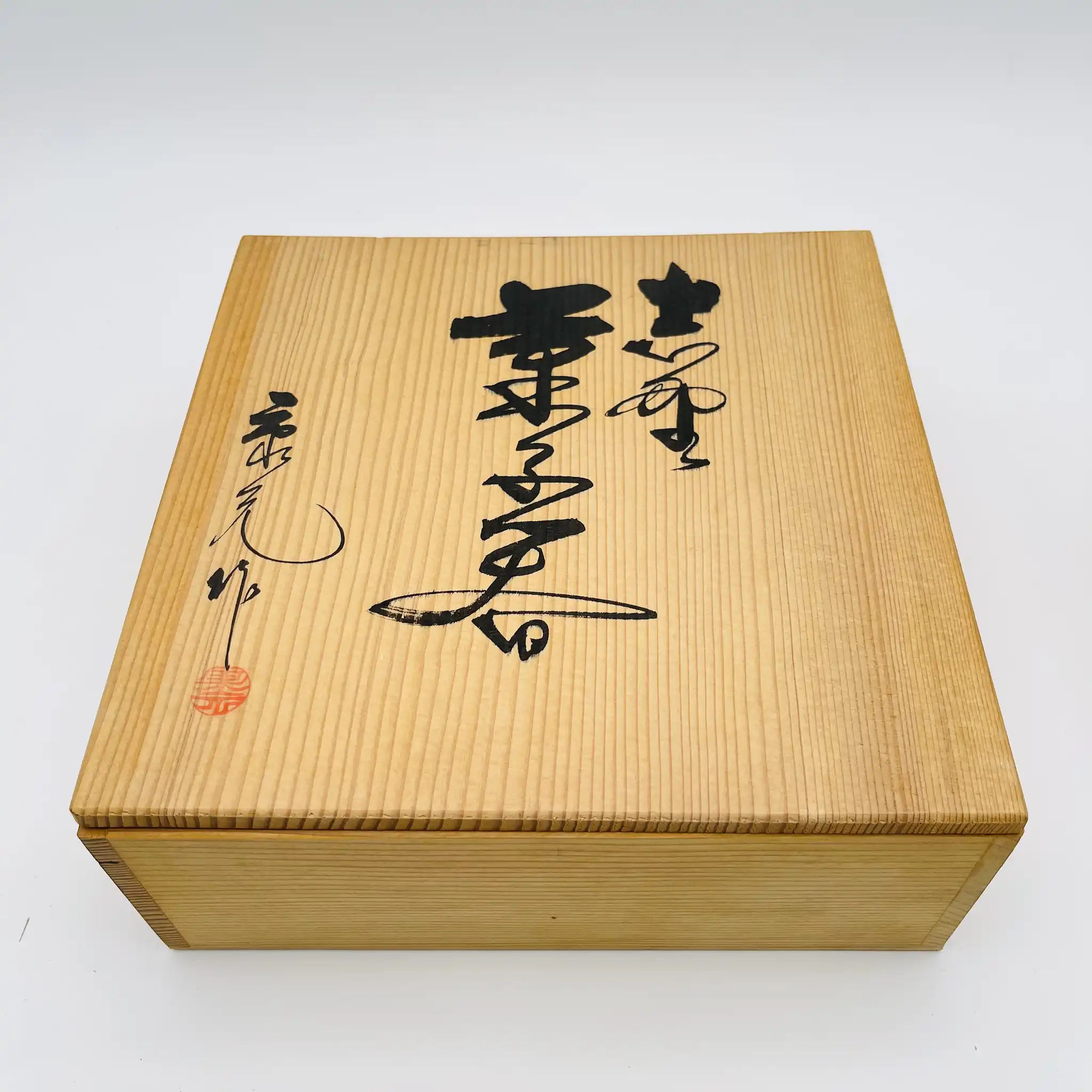 【リユース】 茶子呑 / 日本 / 箱付き