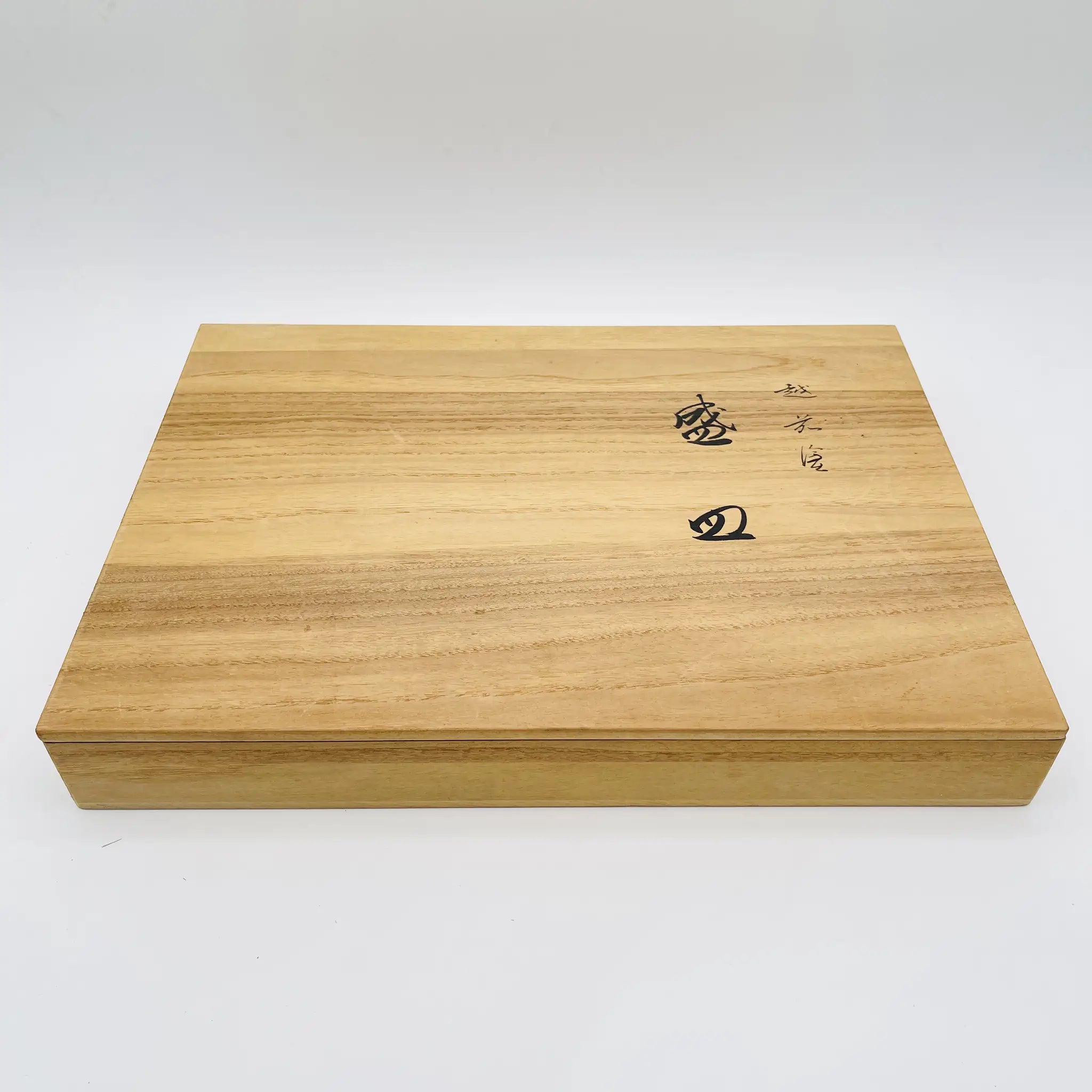 【リユース】 盛皿 / 超前焼 / 日本 / 箱付き