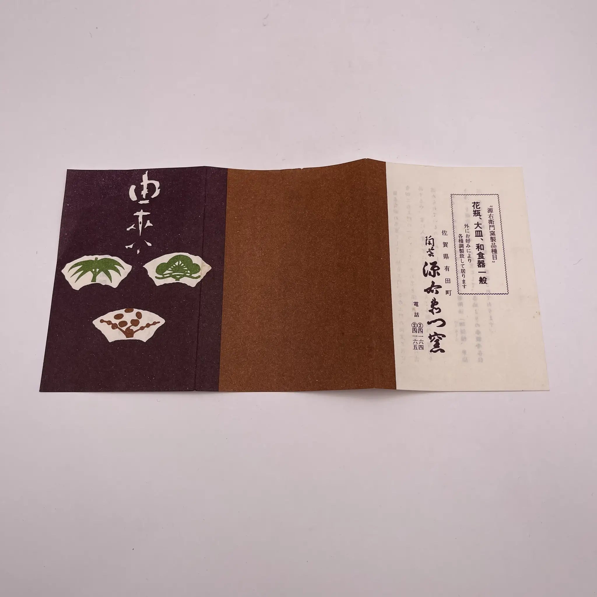 【リユース】 銘々皿 5P / 源右衛門窯 / 有田焼 染付葡萄 / 日本 / 箱付き