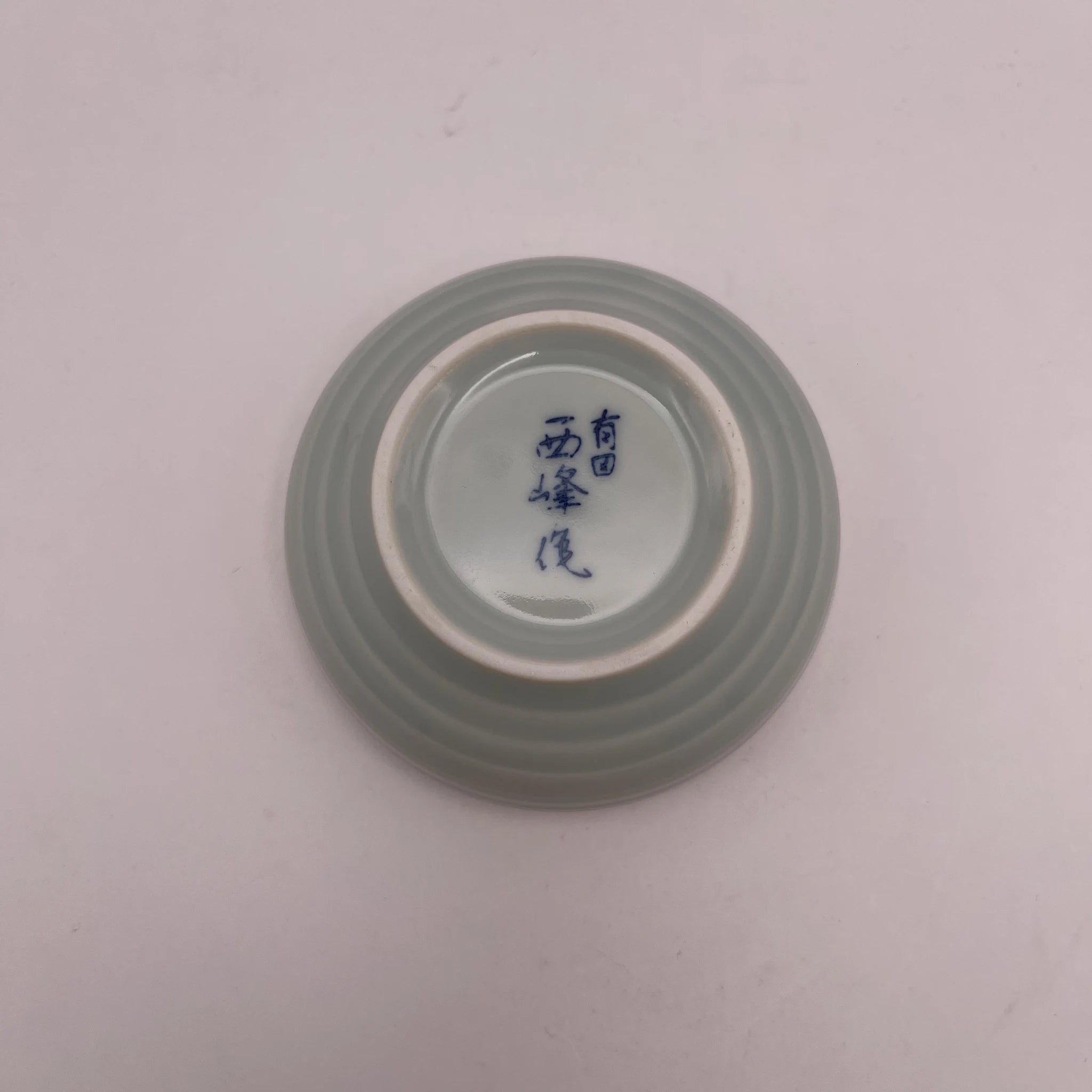 【リユース】 小鉢 10P 五客 / 西峰作 / 有田焼 / 日本 / 箱付き