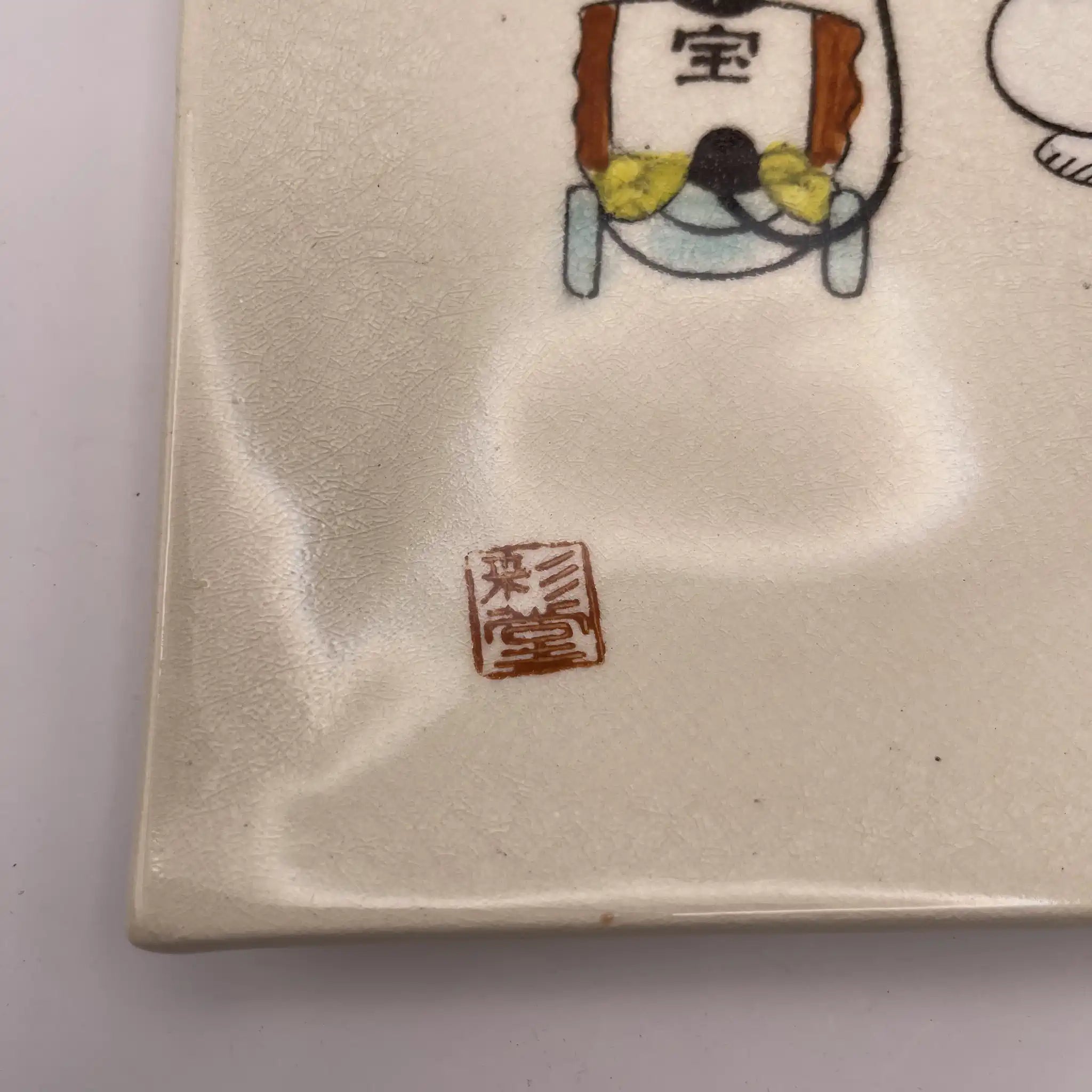 【リユース】 果物揃 6P / 彩堂造 / 赤津焼 / 日本 / 箱付き