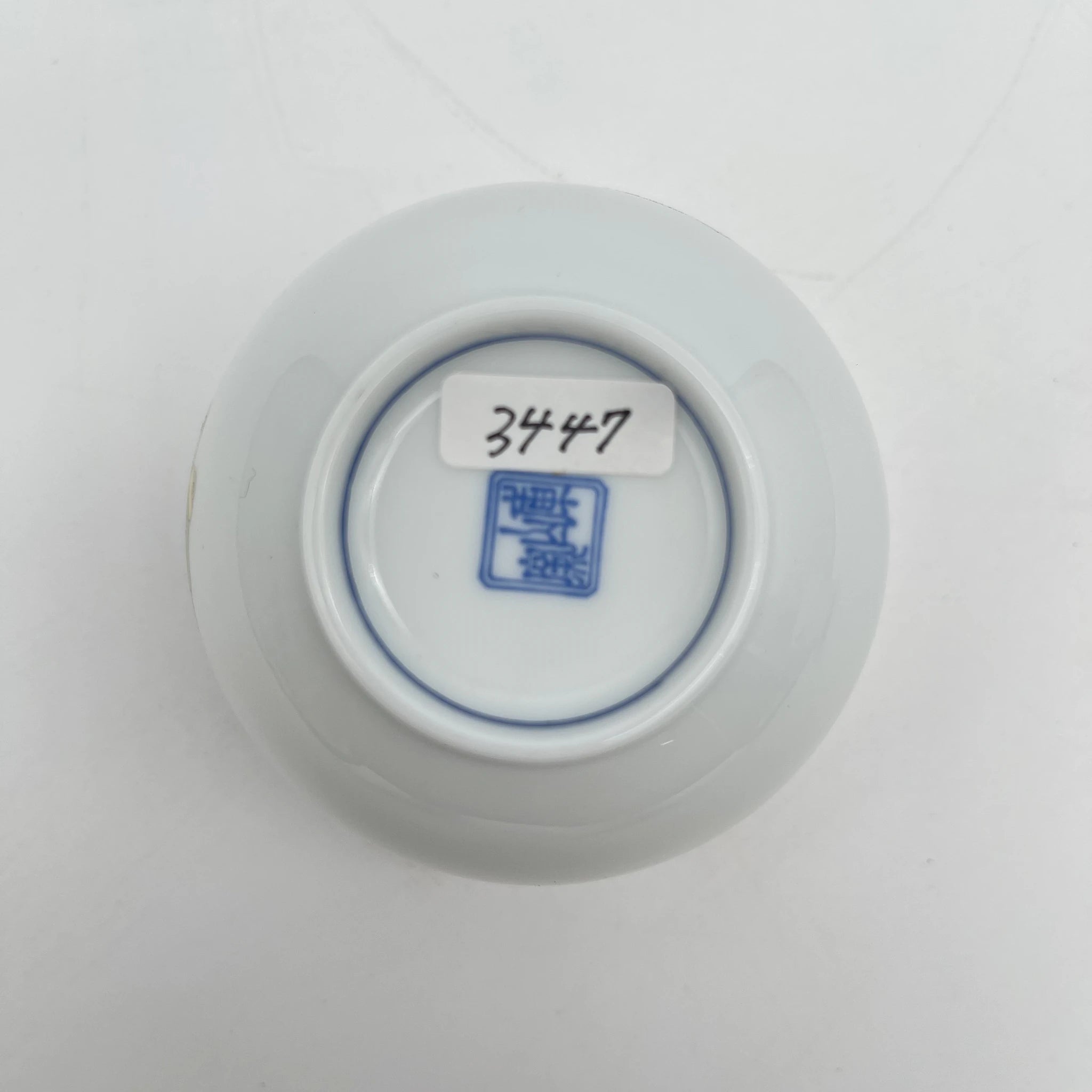 【リユース】 湯呑み茶碗 / 庫山窯 / 日本