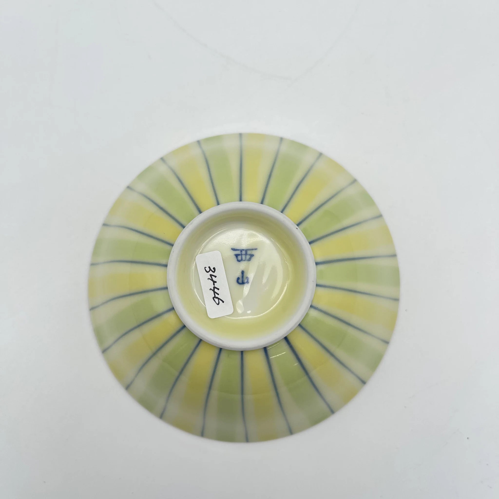 【リユース】 茶碗 / 西山作 / レモンライン